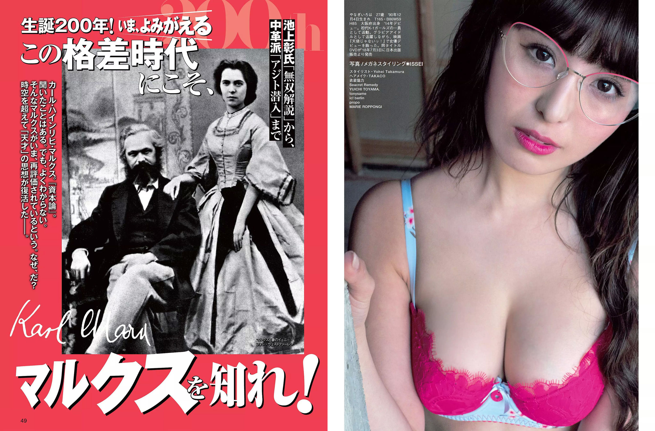 [FLASH] 2018.05.22 出口亜梨沙 柏木由紀 園都 柳いろは 石神澪 岩本和子