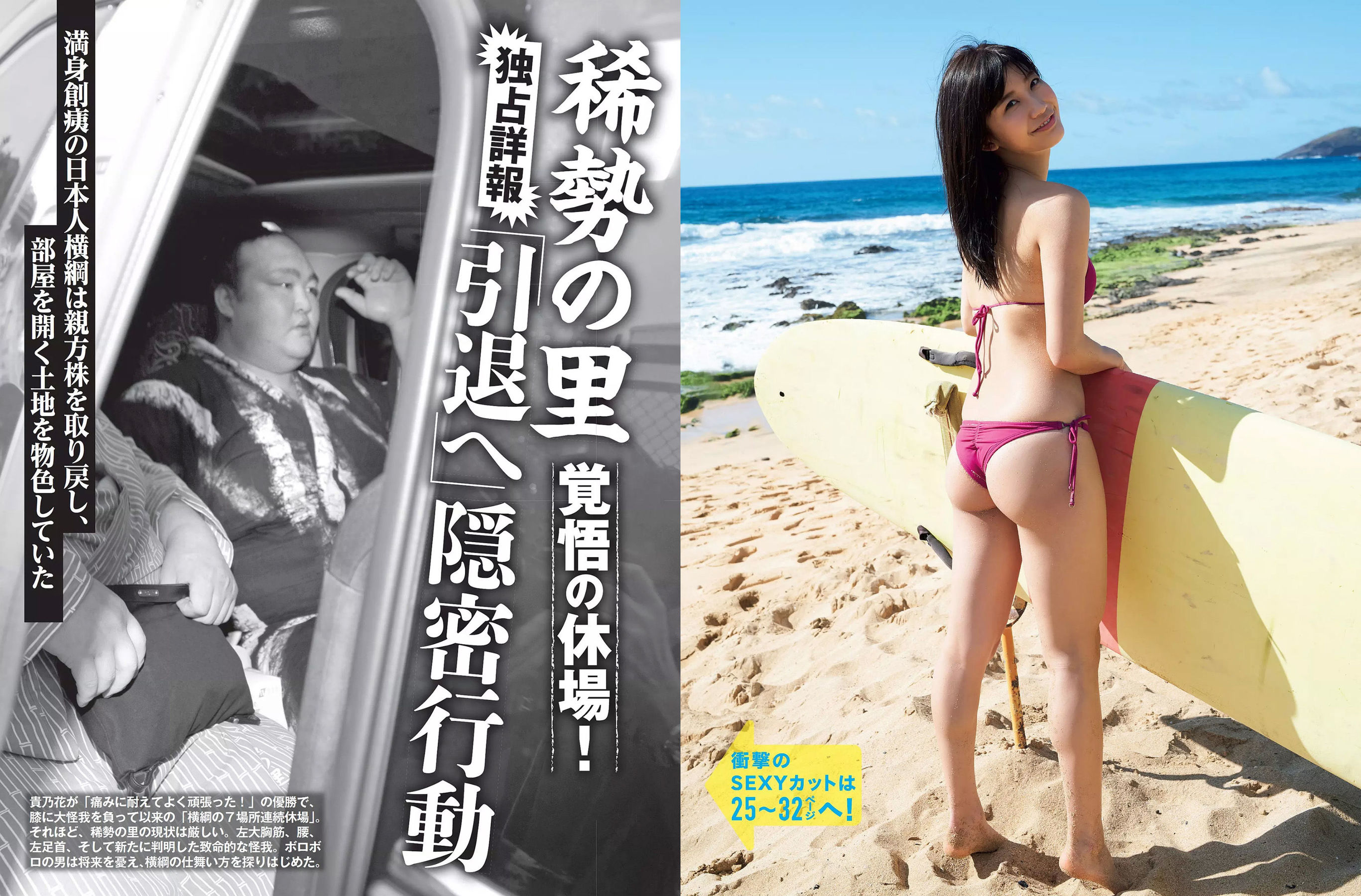 [FLASH] 2018.05.29 小倉優香 平嶋夏海 川崎あや 美馬怜子 ☆HOSHINO