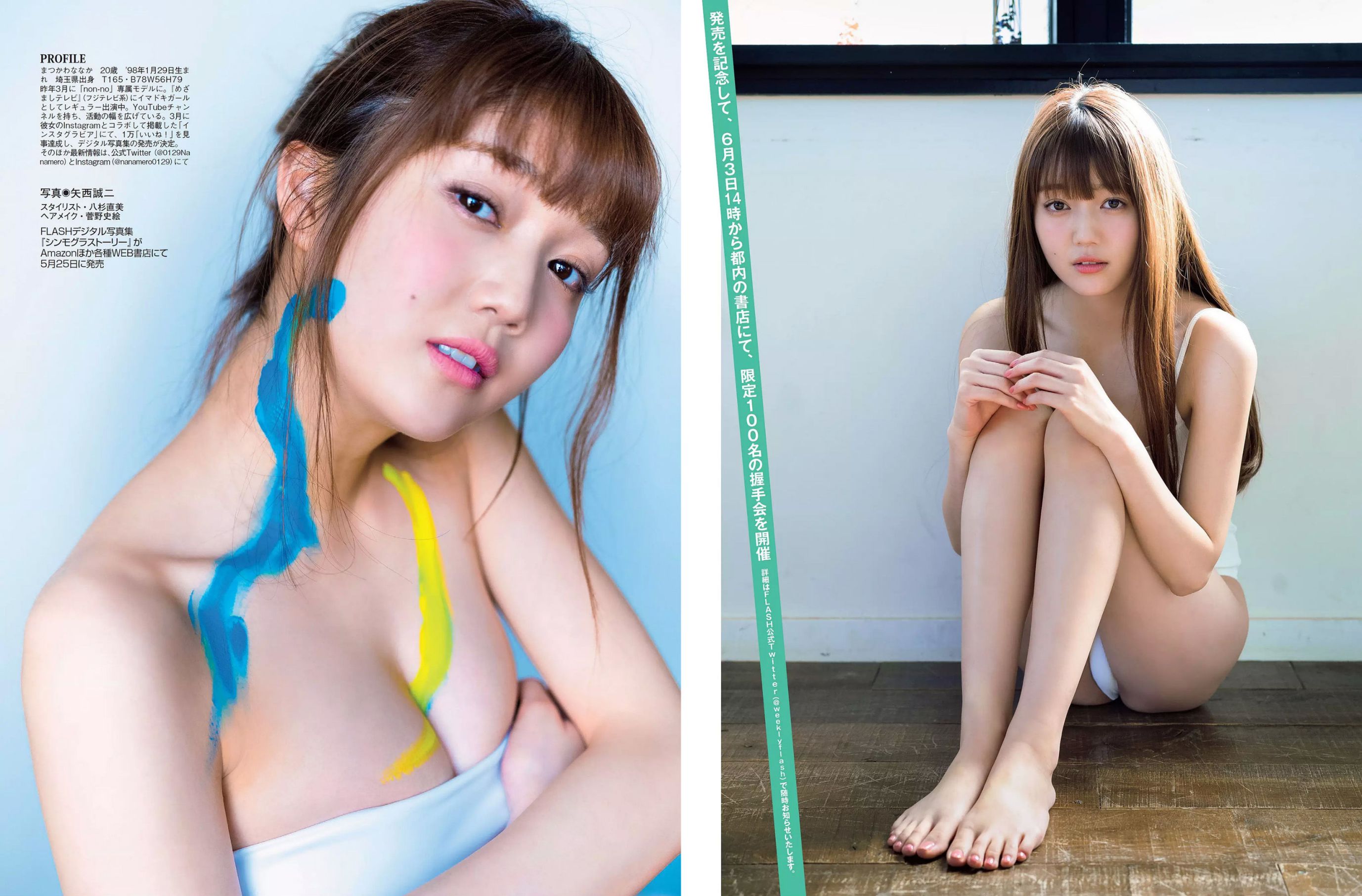 [FLASH] 2018.06.05 都丸紗也華 アン?シネ 大原優乃 松川菜々花