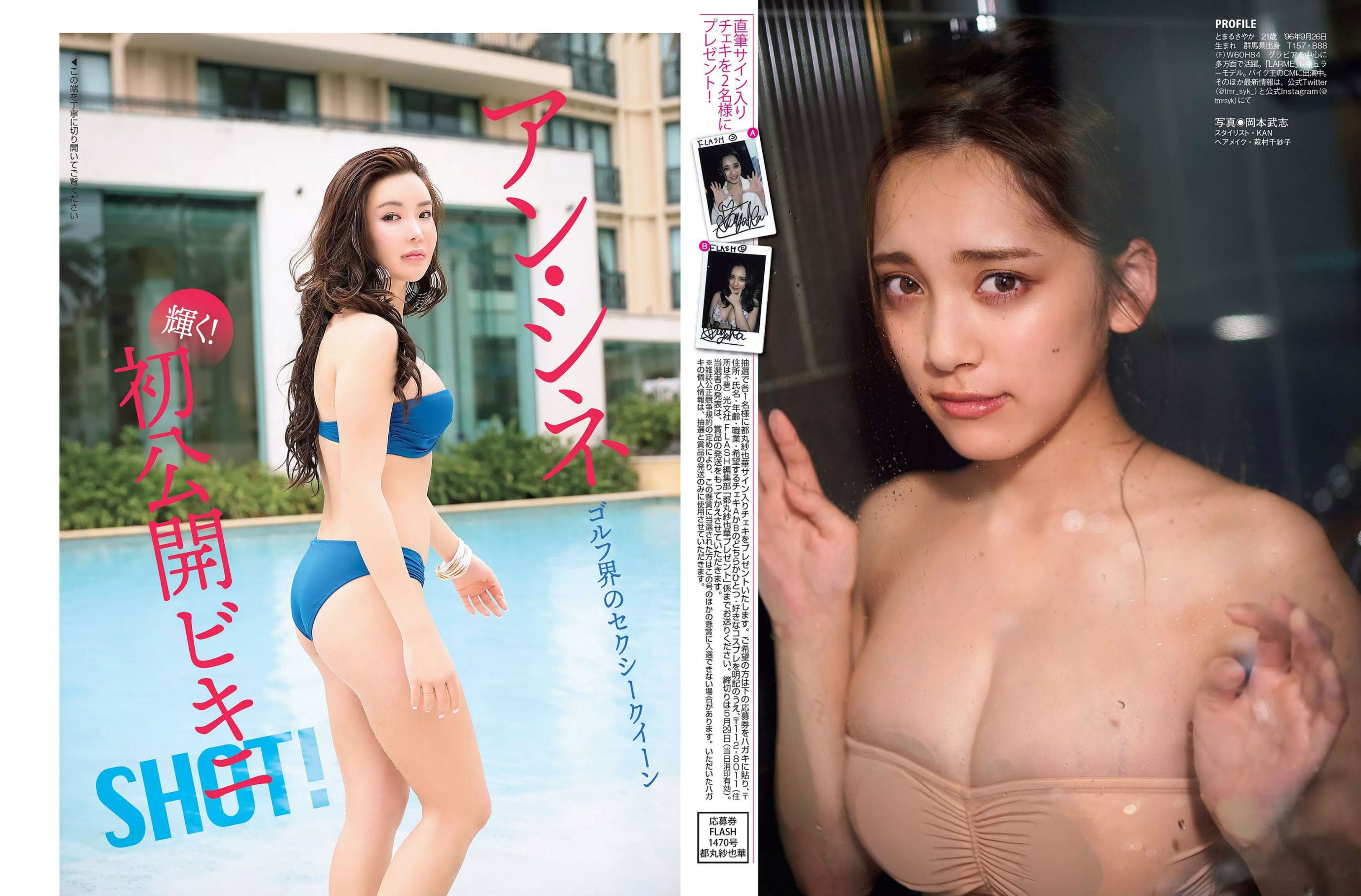 [FLASH] 2018.06.05 都丸紗也華 アン?シネ 大原優乃 松川菜々花
