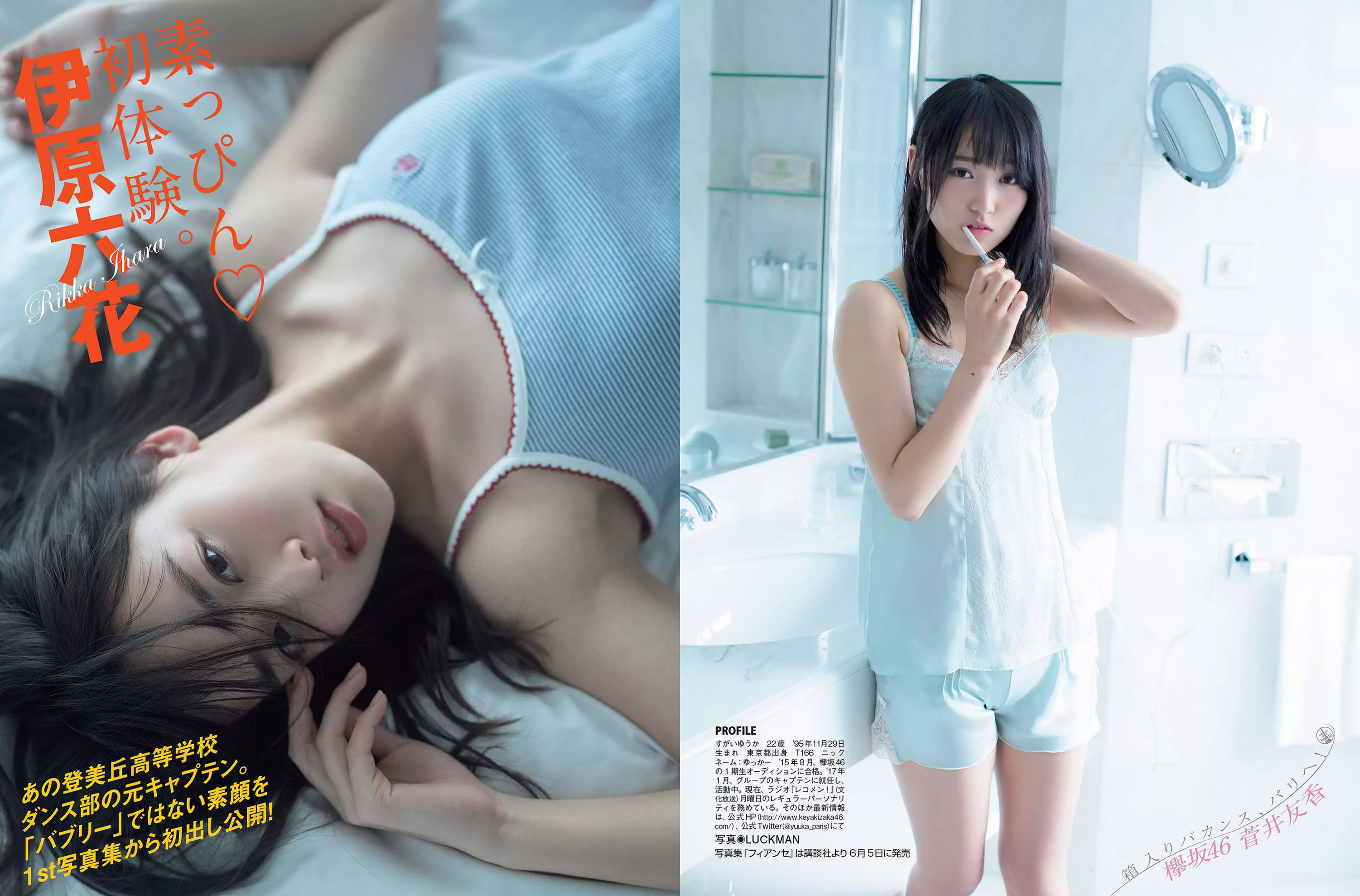 [FLASH] 2018.06.12 白間美瑠 荻野由佳 柏木由紀 菅井友香 伊原六花
