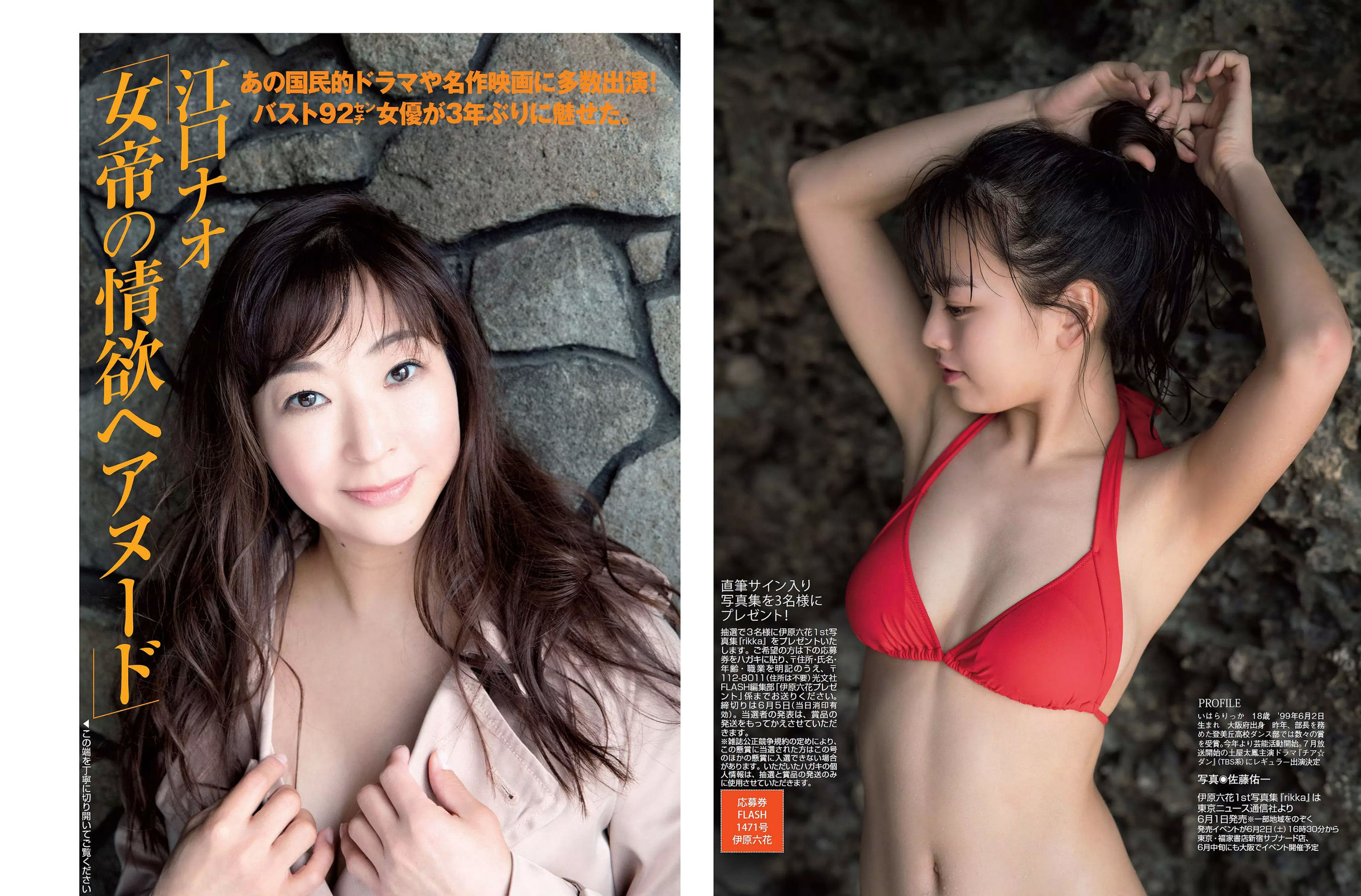 [FLASH] 2018.06.12 白間美瑠 荻野由佳 柏木由紀 菅井友香 伊原六花