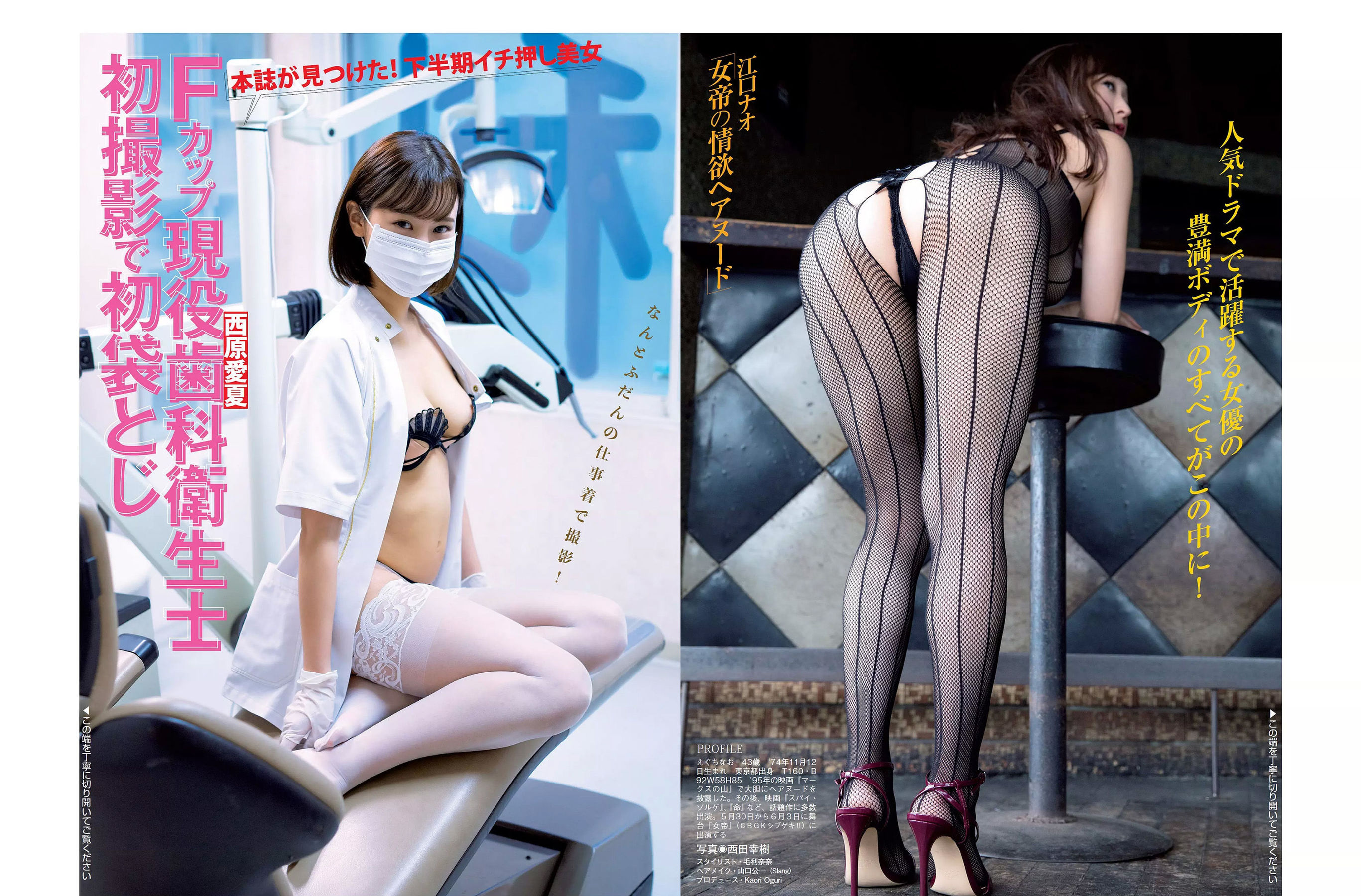 [FLASH] 2018.06.12 白間美瑠 荻野由佳 柏木由紀 菅井友香 伊原六花