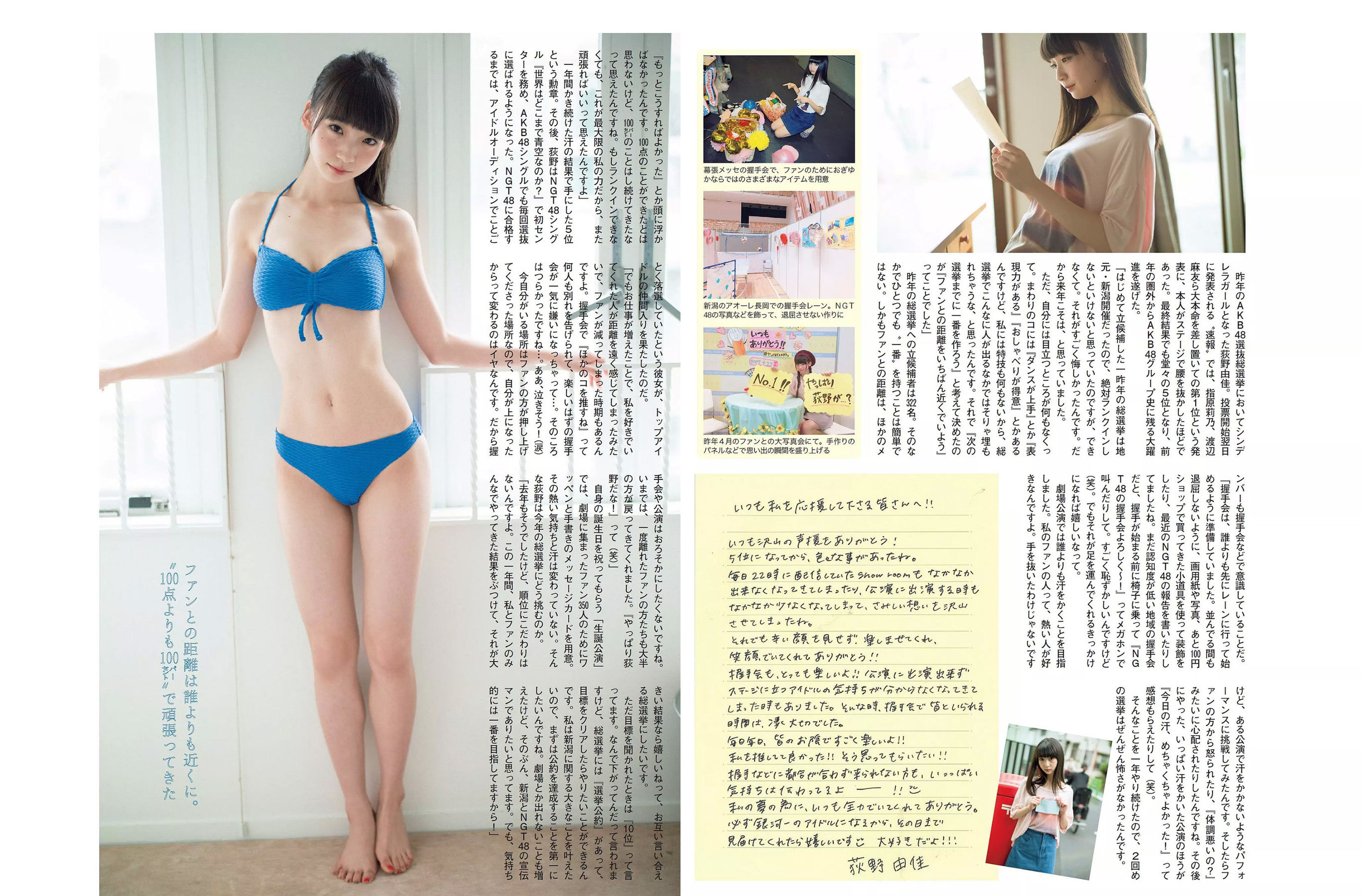 [FLASH] 2018.06.12 白間美瑠 荻野由佳 柏木由紀 菅井友香 伊原六花