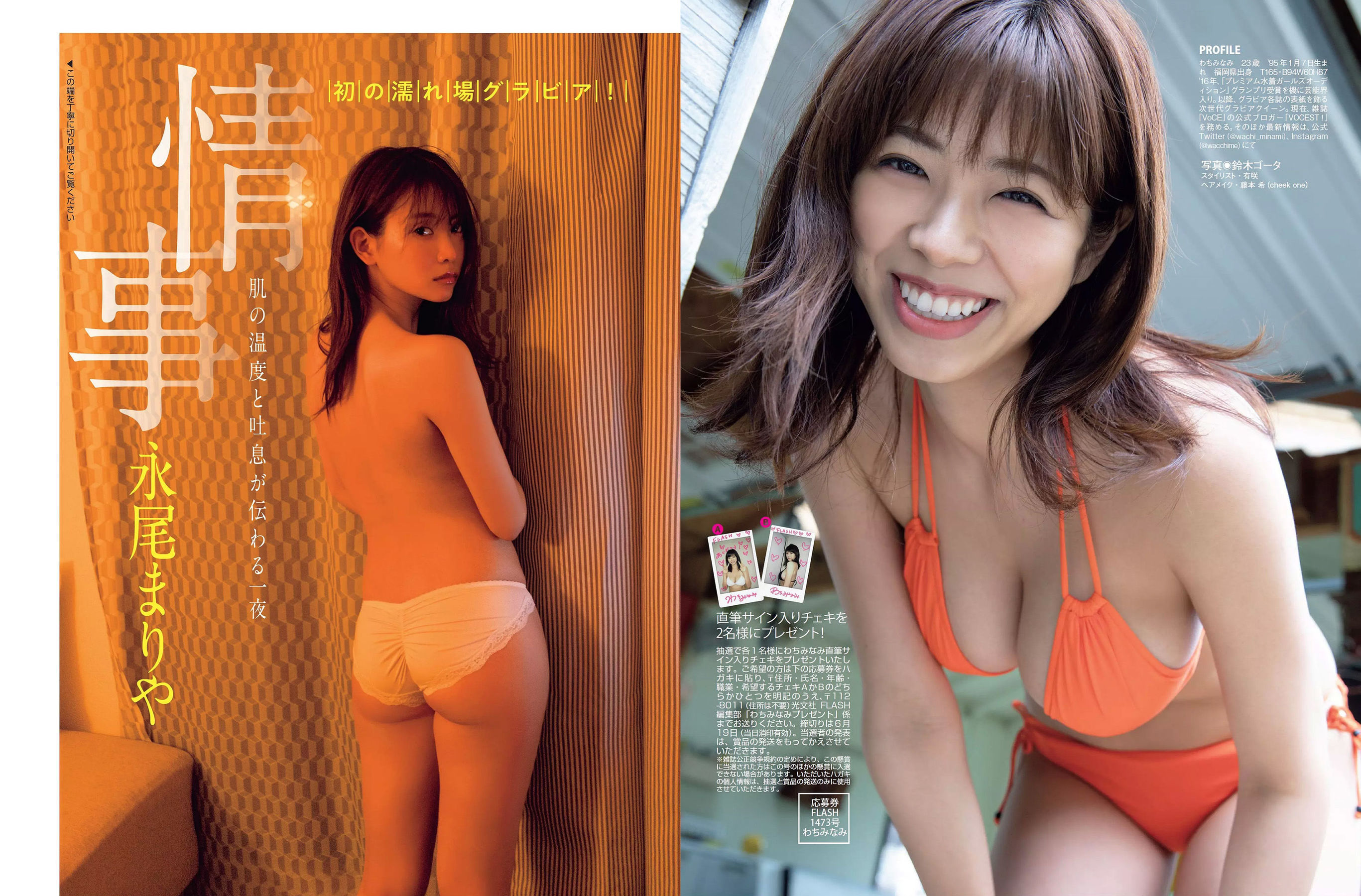 [FLASH] 2018.06.26 わちみなみ 永尾まりや 久松郁実 原あや香