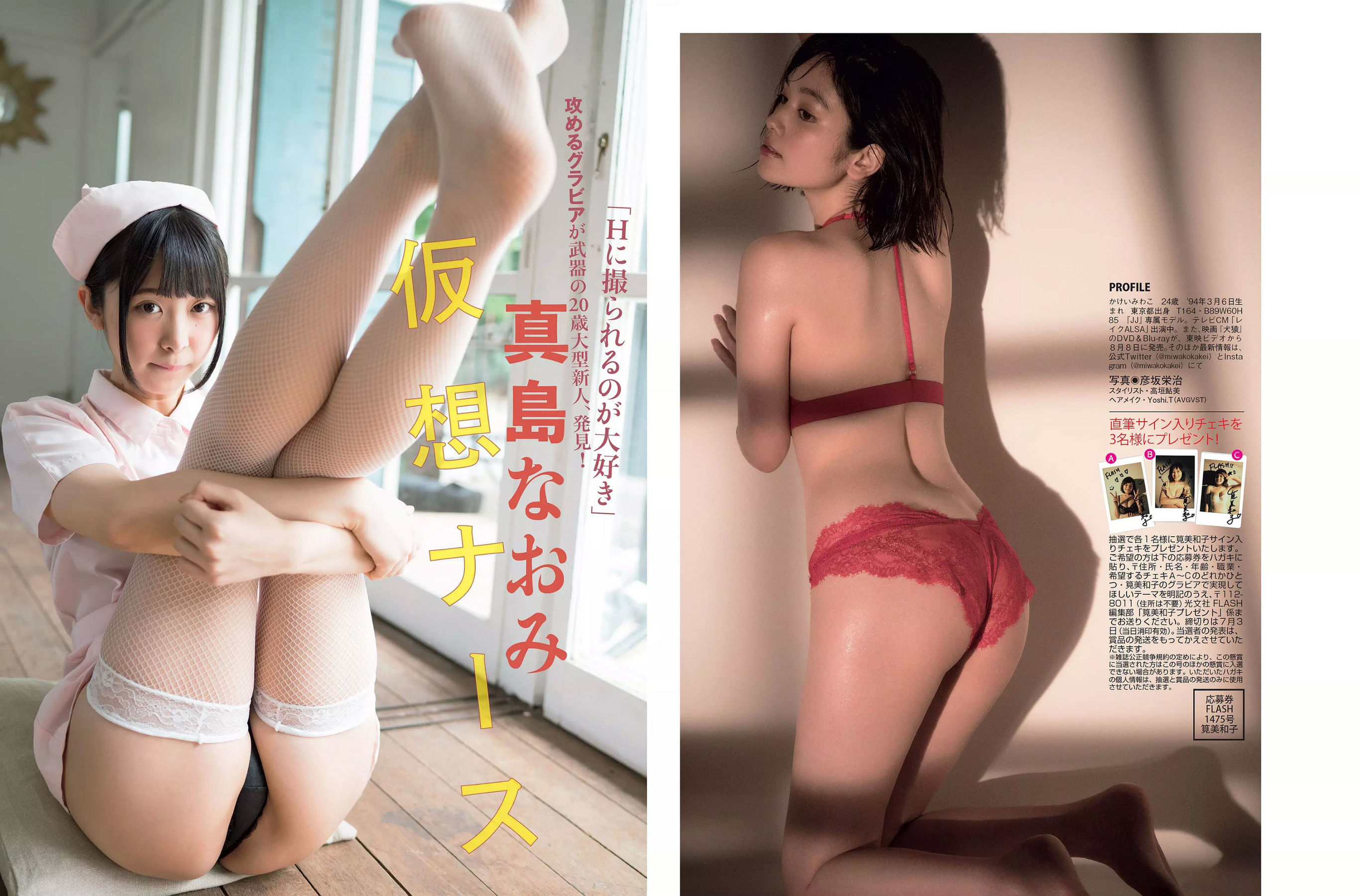 [FLASH] 2018.07.10 筧美和子 澤北るな 真島なおみ 森咲智美 武田梨奈 竹内渉 朝比奈祐未