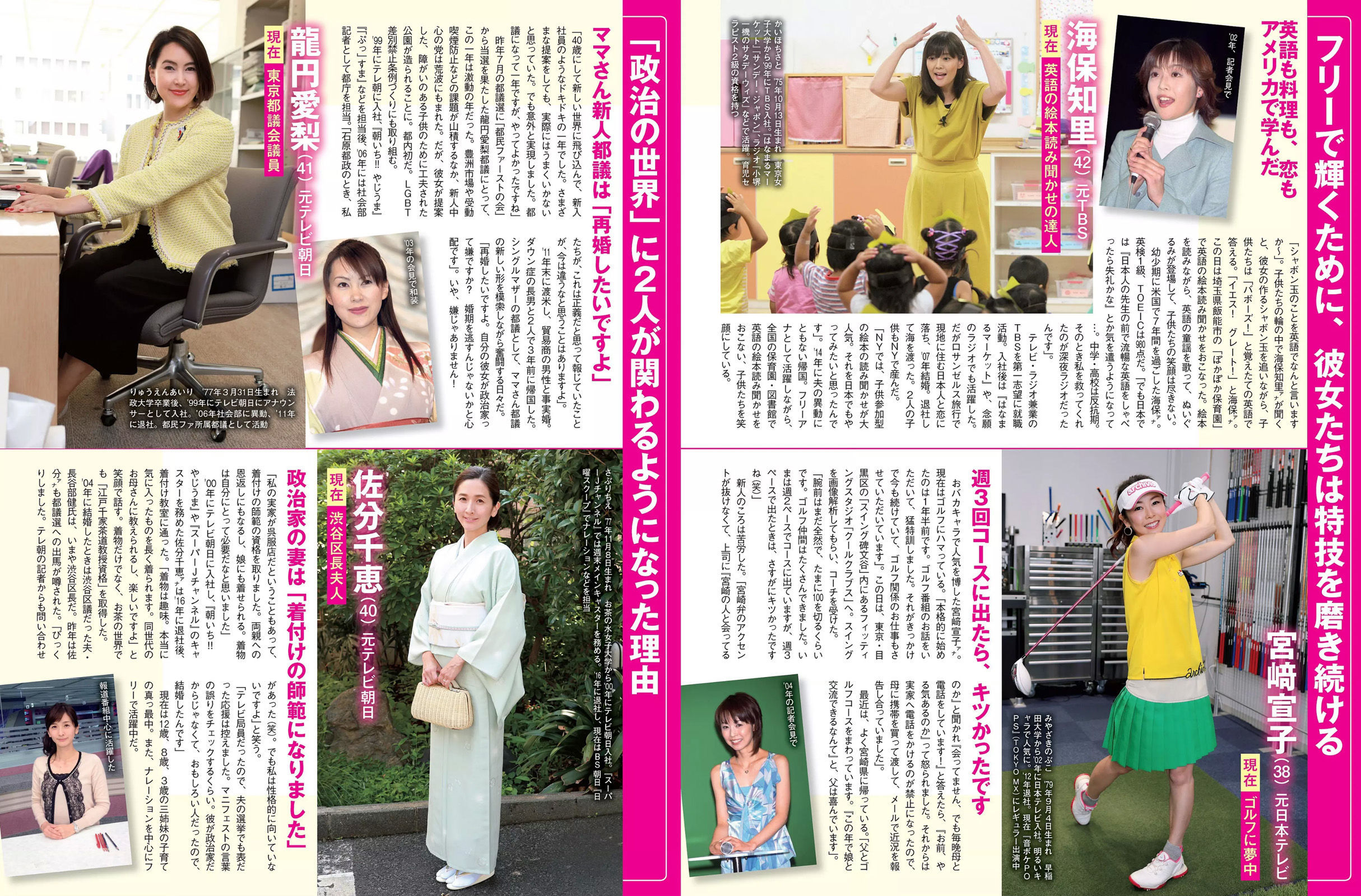 [FLASH] 2018.07.24-31 須田亜香里 道重さゆみ 佐藤美希 高城亜樹 道端アンジェリカ 水嶋那奈