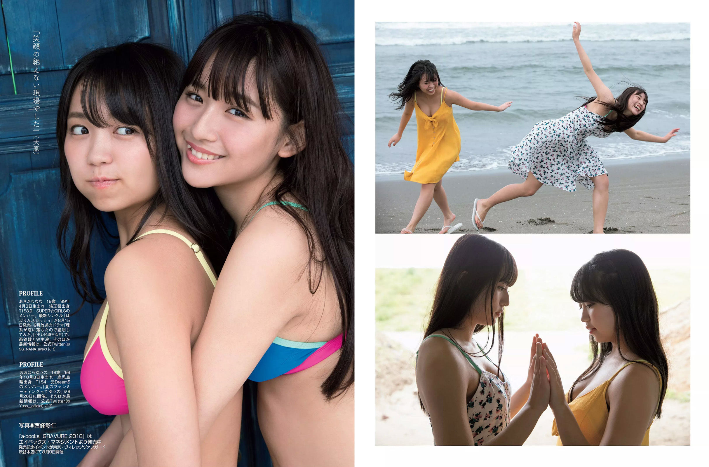 [FLASH] 2018.08.21-28 小倉優香 葉加瀬マイ 浅川梨奈 大原優乃 北原里英