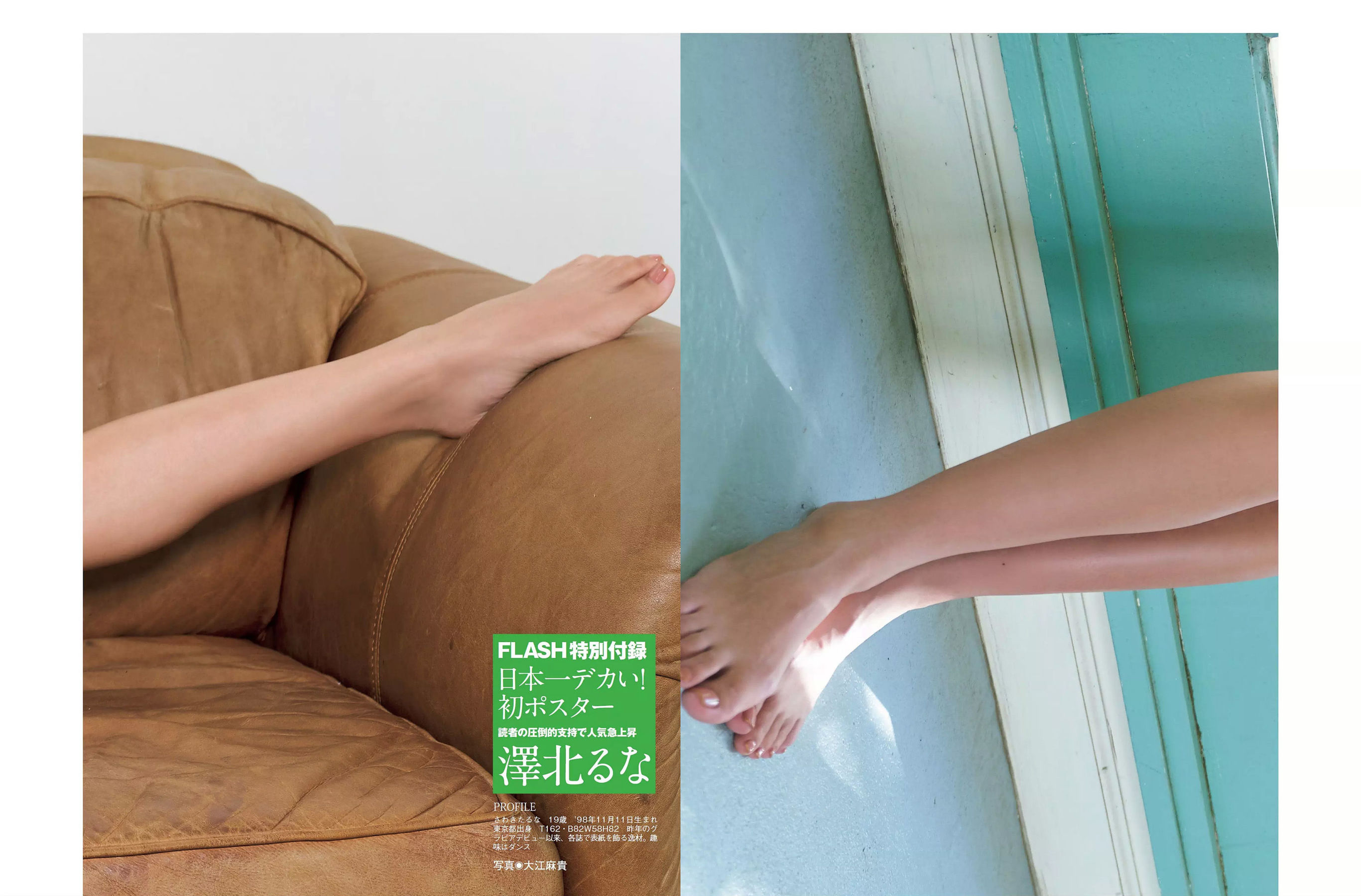 [FLASH] 2018.09.11 紗綾 佐藤仁美 澤北るな 竹内渉