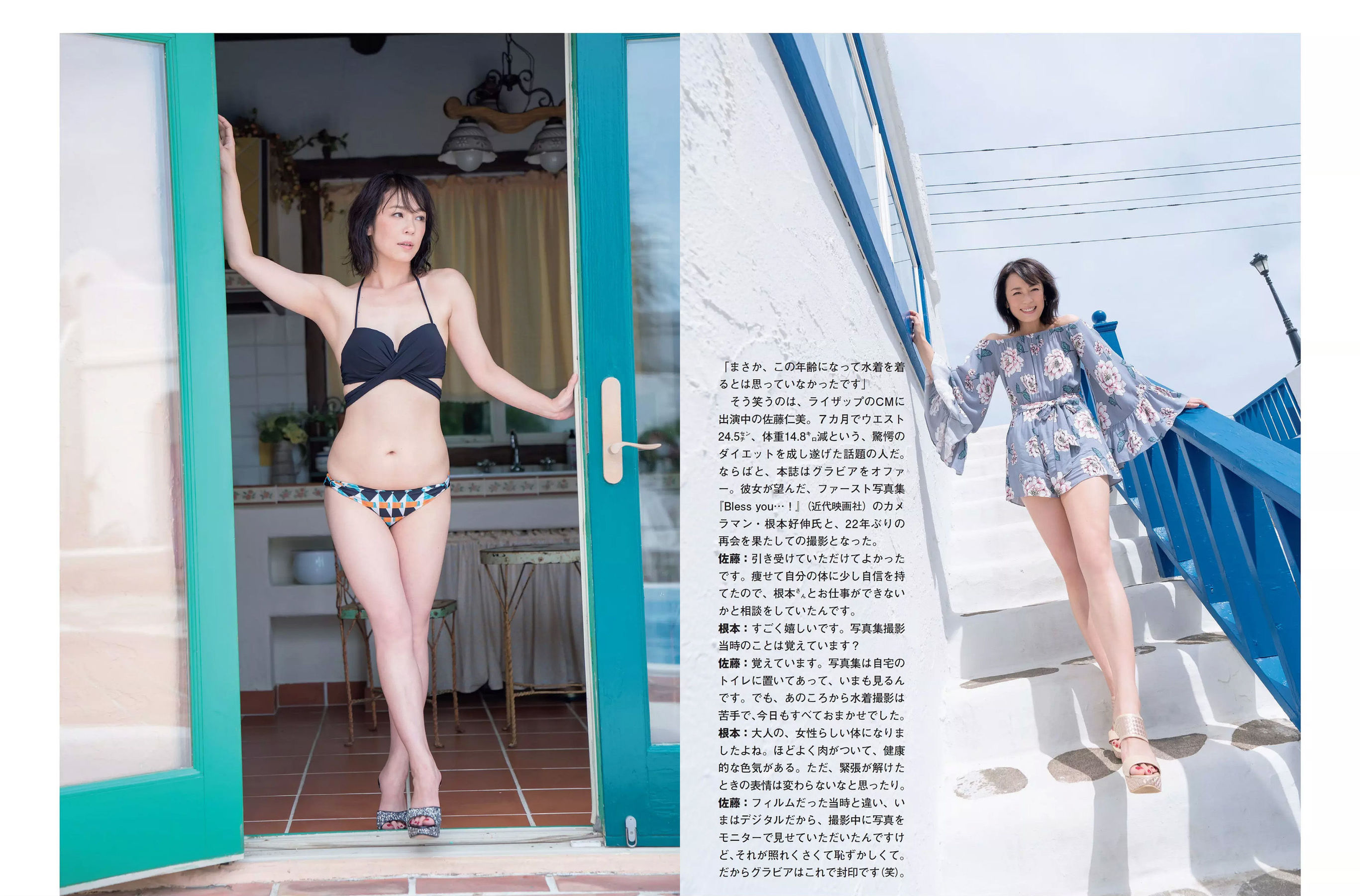 [FLASH] 2018.09.11 紗綾 佐藤仁美 澤北るな 竹内渉