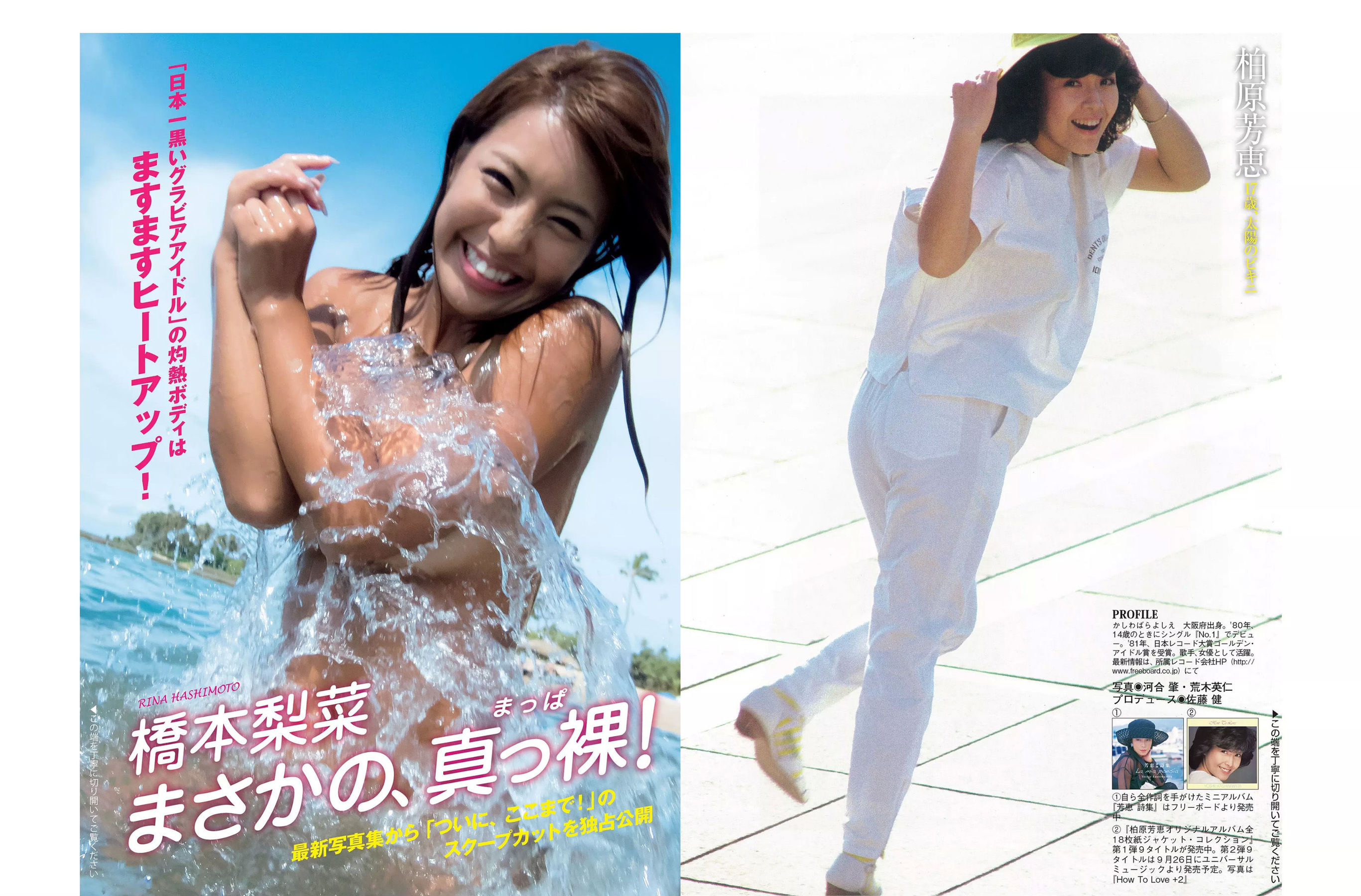 [FLASH] 2018.09.18 CYBERJAPAN DANCERS 柏原芳恵 橋本梨菜 浅川梨奈 犬童美乃梨