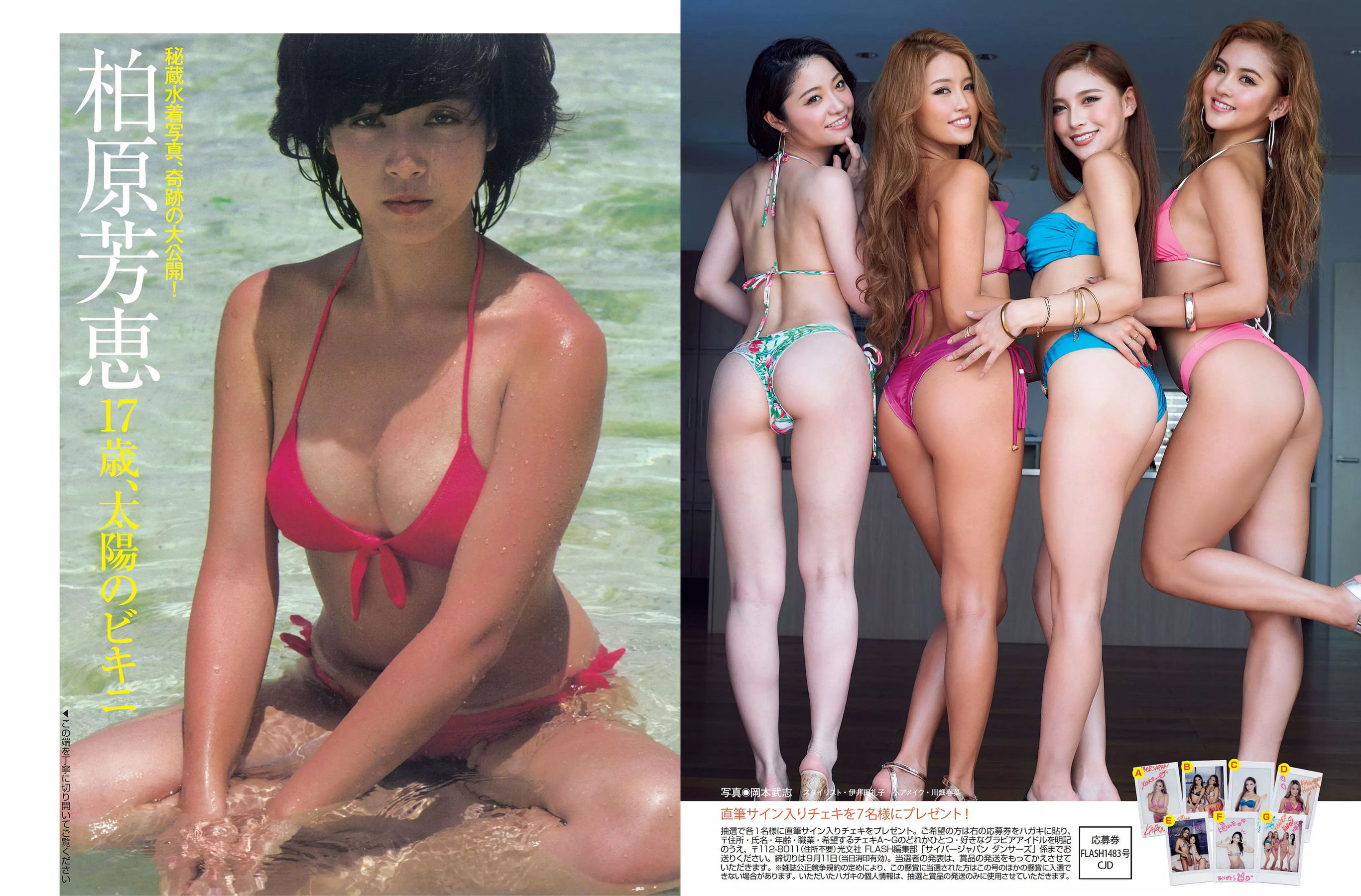 [FLASH] 2018.09.18 CYBERJAPAN DANCERS 柏原芳恵 橋本梨菜 浅川梨奈 犬童美乃梨