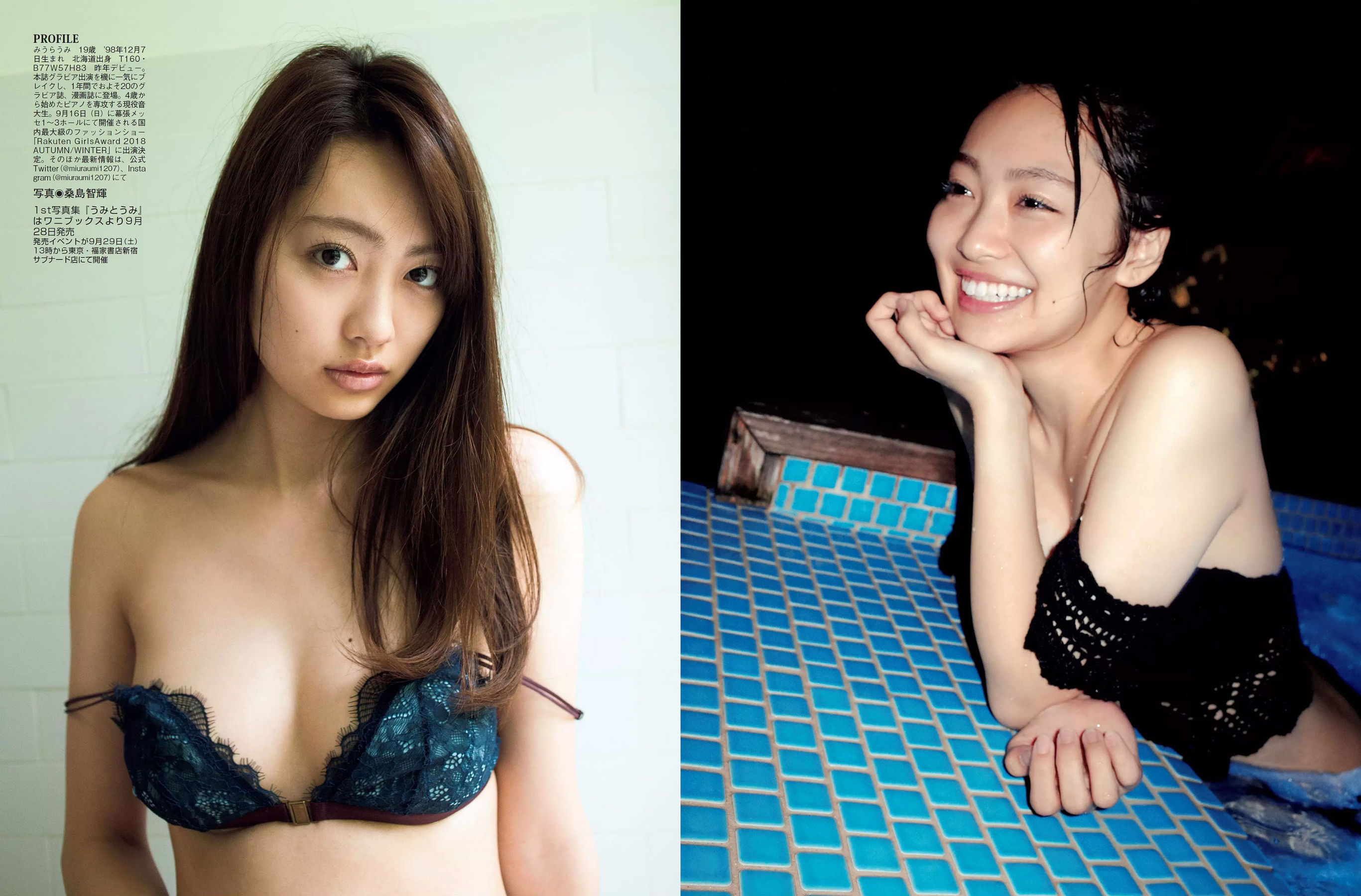 [FLASH] 2018.09.25 西村歩乃果 深田恭子 みうらうみ 松本穂香 高橋しょう子