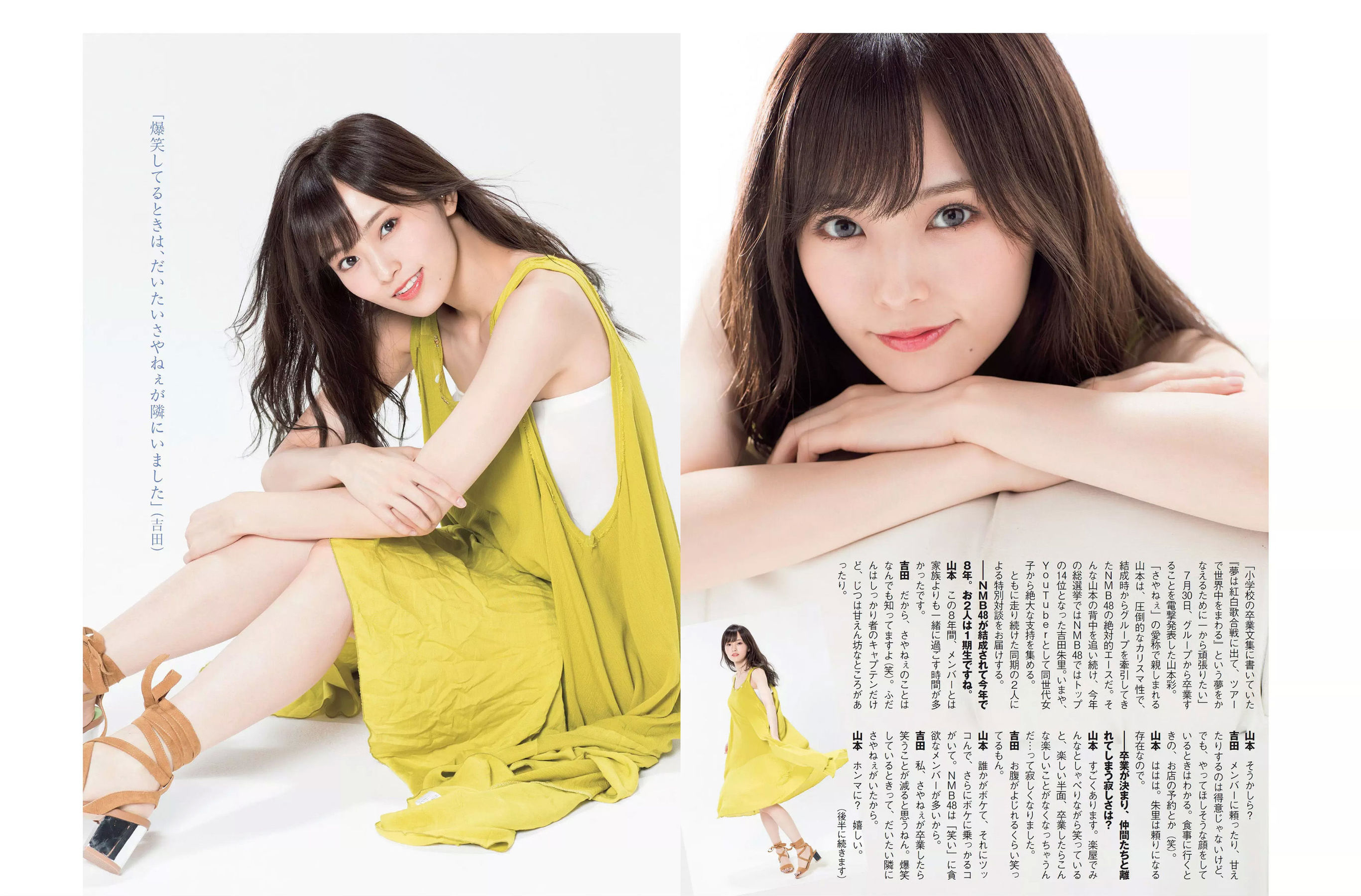 [FLASH] 2018.10.09 山本彩 吉田朱里 葉加瀬マイ 山地まり 清水綾乃 水野朝陽 福原遥