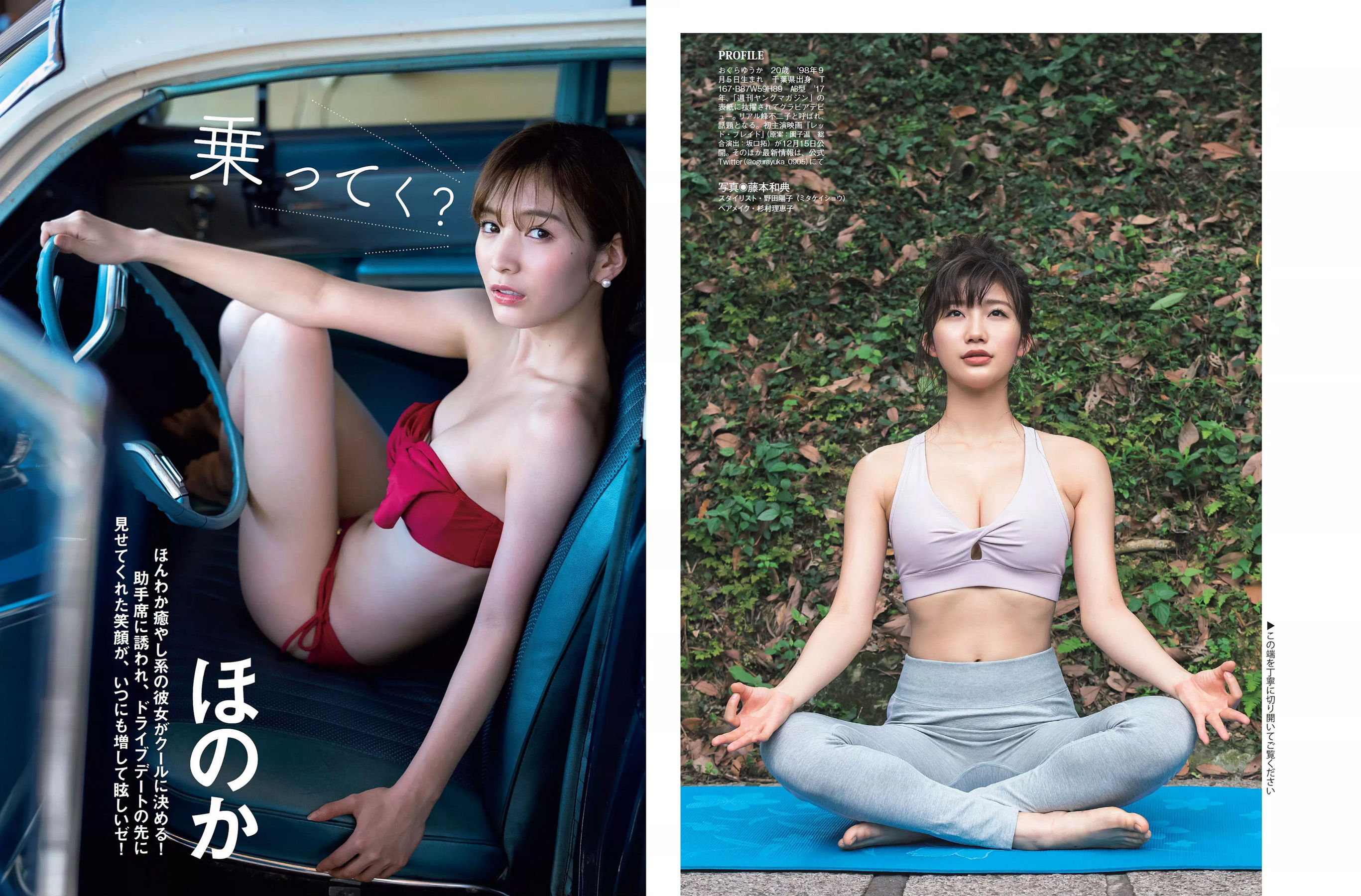 [FLASH] 2018.10.30 小倉優香 マギー ほのか 太田奈緒 吉高寧々 川村那月