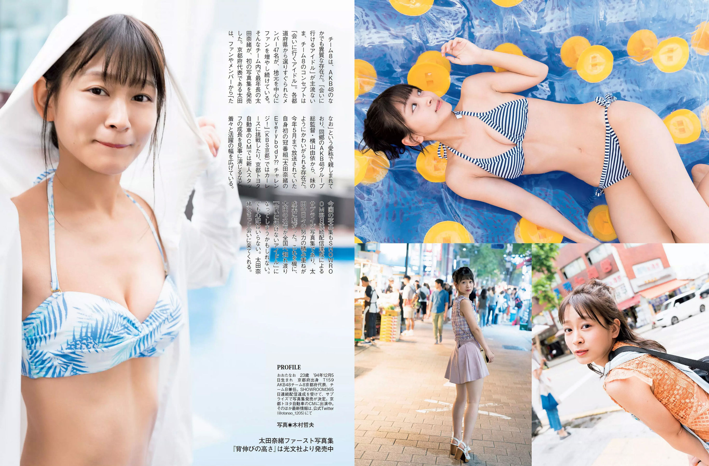 [FLASH] 2018.10.30 小倉優香 マギー ほのか 太田奈緒 吉高寧々 川村那月