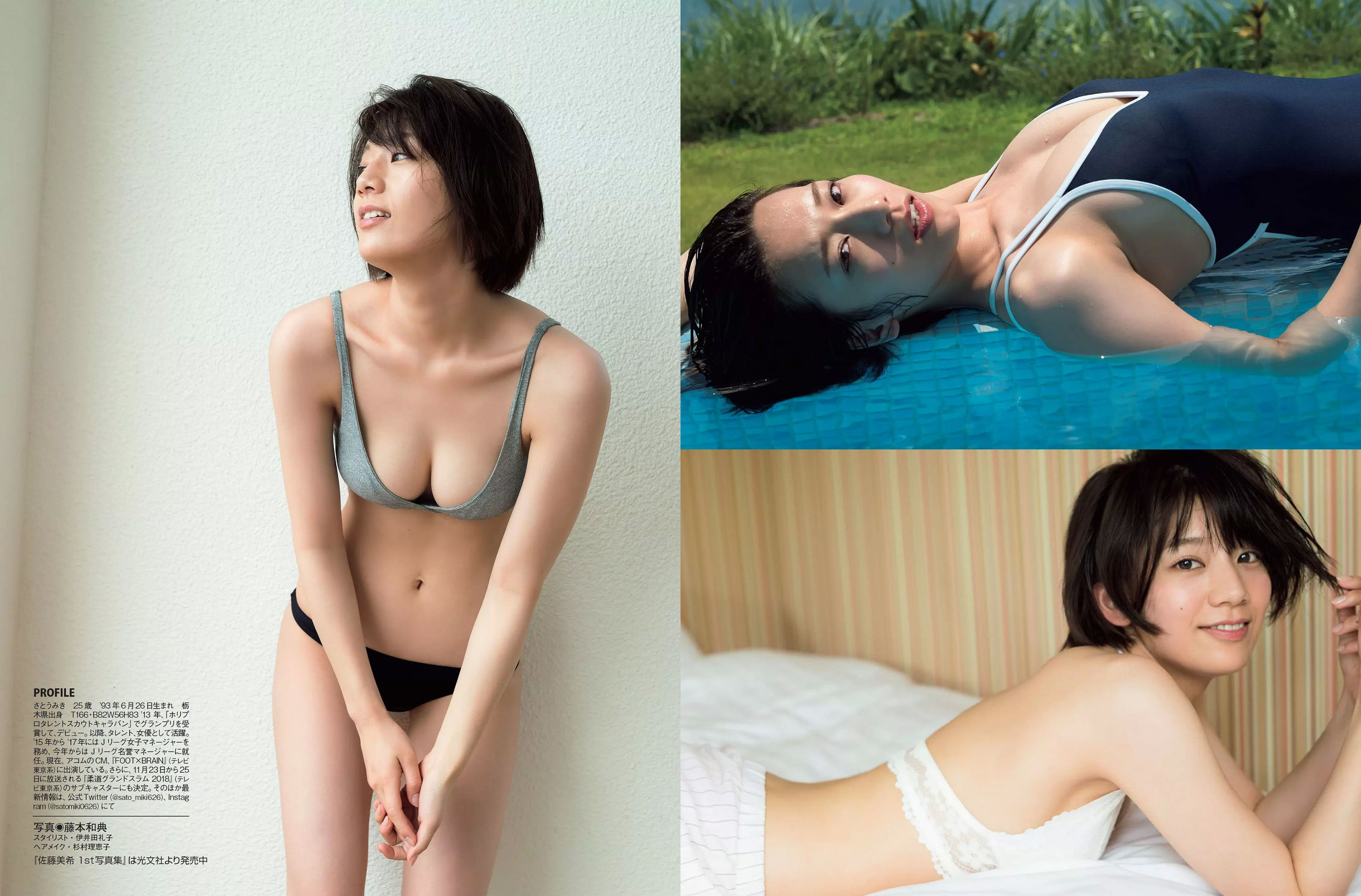 [FLASH] 2018.11.06 山崎真実 石橋杏奈 京佳 佐藤美希