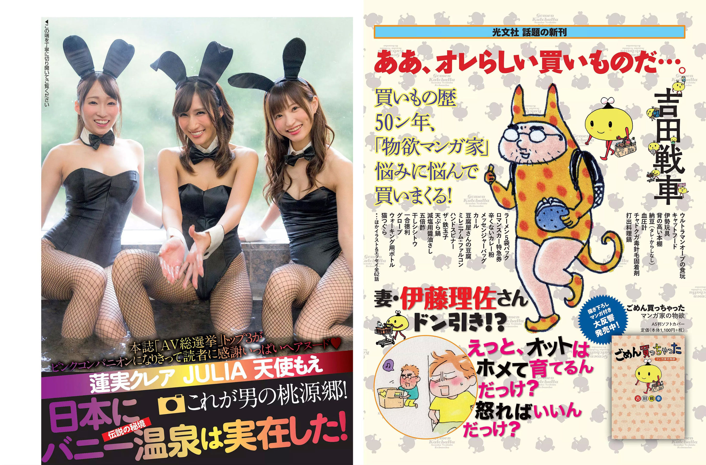 [FLASH] 2018.11.06 山崎真実 石橋杏奈 京佳 佐藤美希