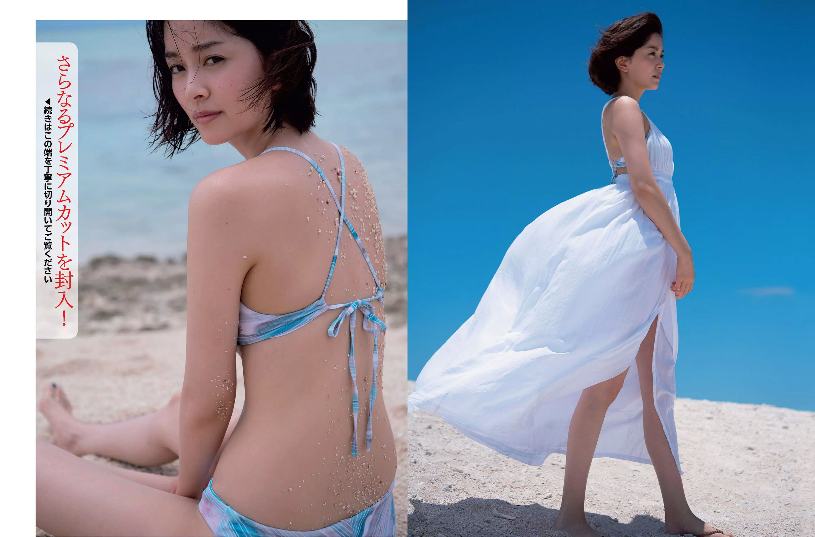 [FLASH] 2018.11.06 山崎真実 石橋杏奈 京佳 佐藤美希
