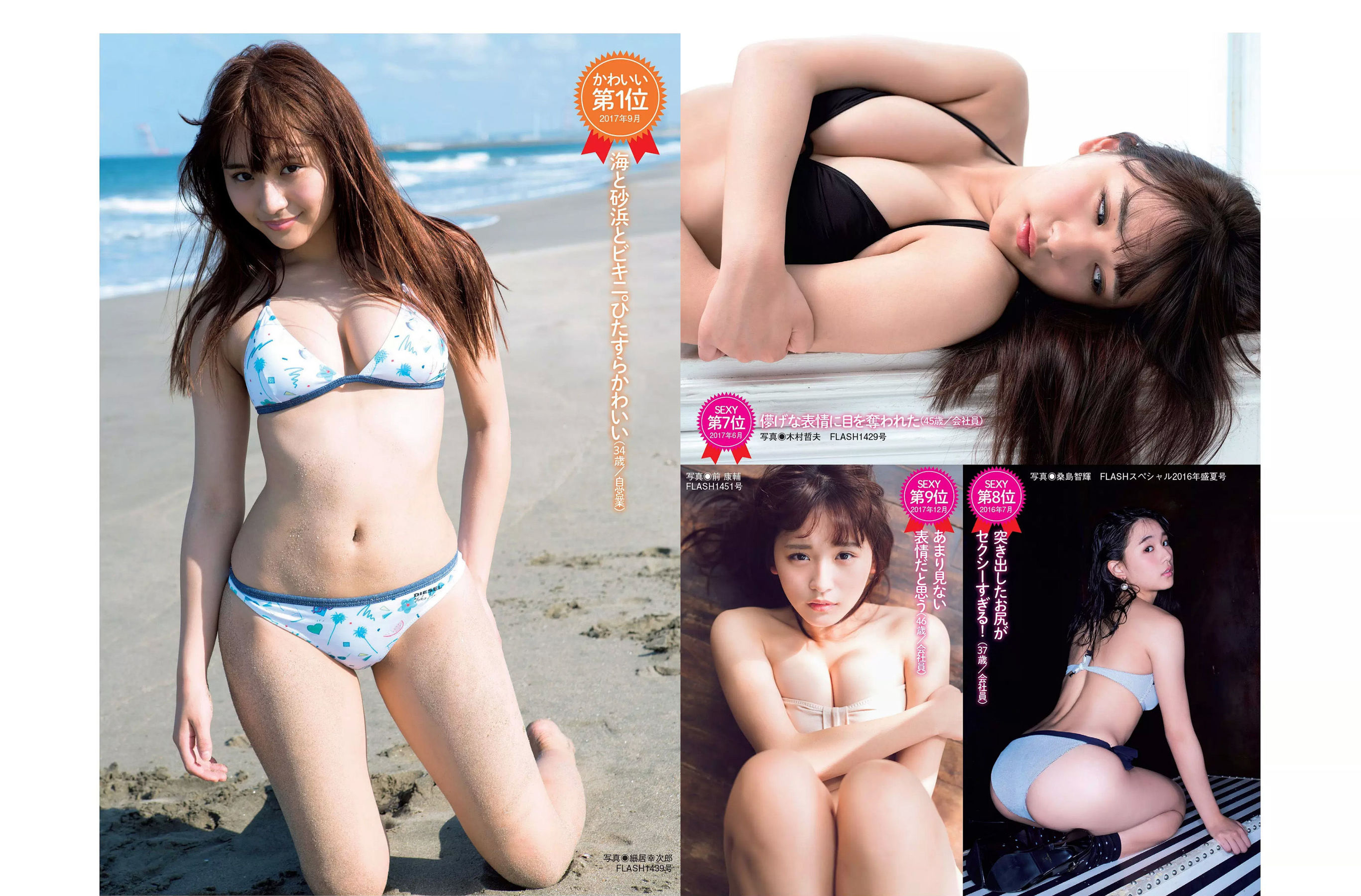 [FLASH] 2018.11.20 福島雪菜 脊山麻理子 浅川梨奈 春花