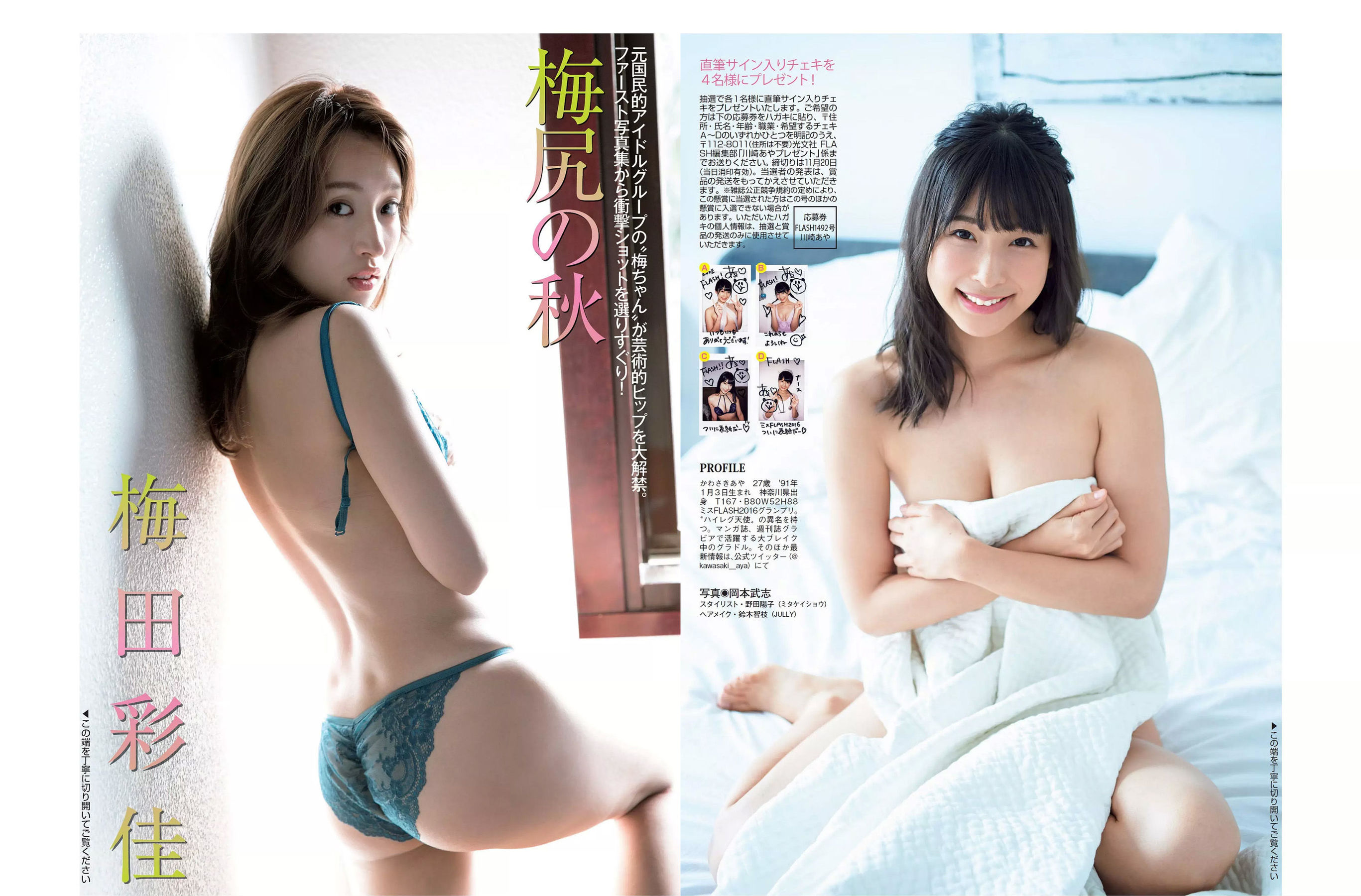 [FLASH] 2018.11.27 川崎あや 華村あすか 梅田彩佳 園都