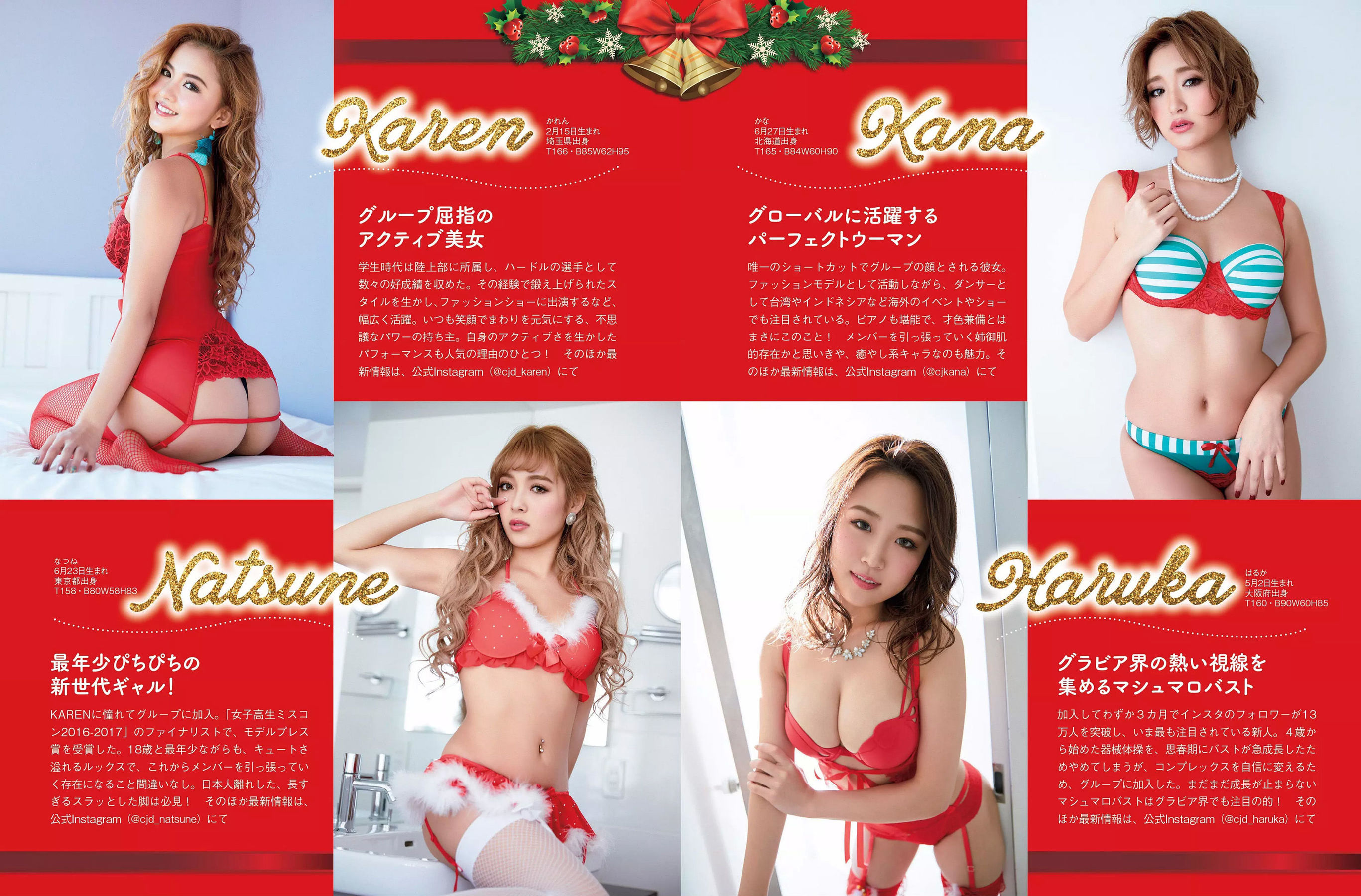 [FLASH] 2018.12.18 白倉あや 井上小百合 樋口日奈 小島瑠那