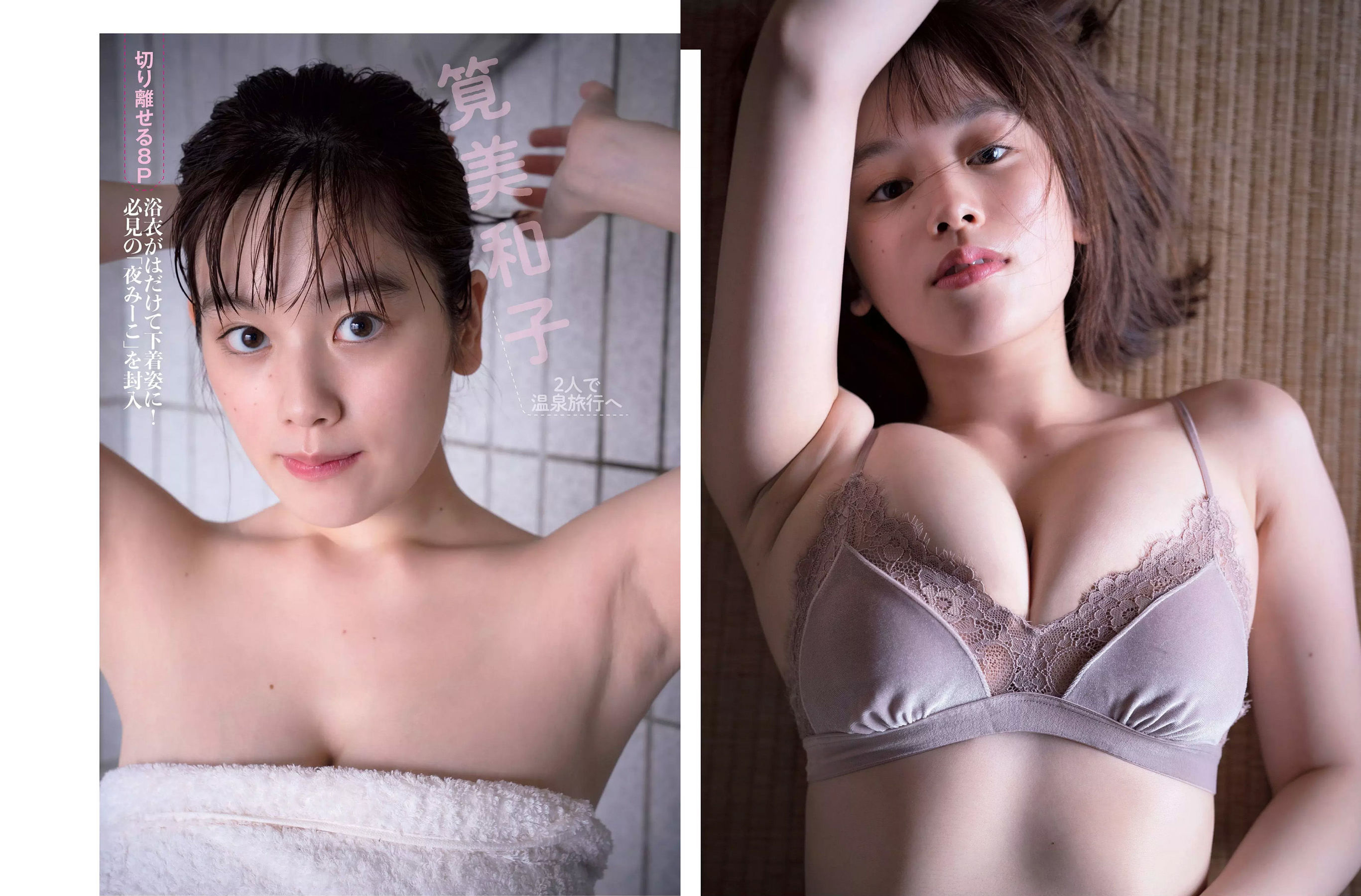 [FLASH] 2019.01.01 筧美和子 小芝風花 中丸シオン