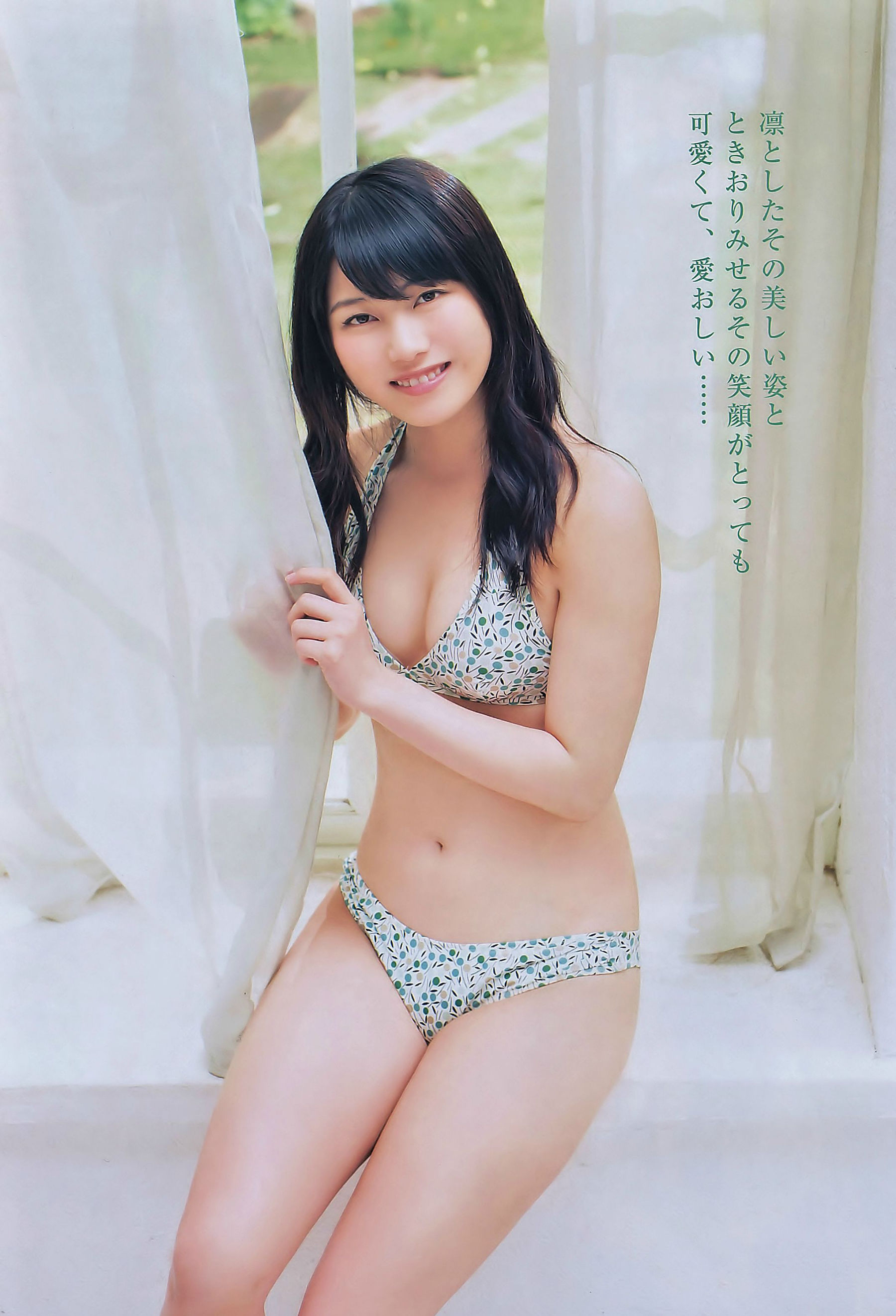 [Manga Action] 2014年No.16 横山由依