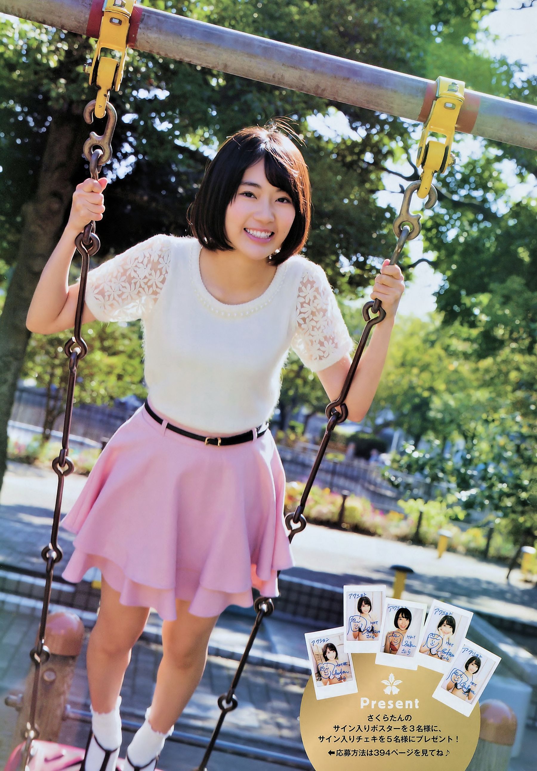 [Manga Action] 2015年No.01 宮脇咲良