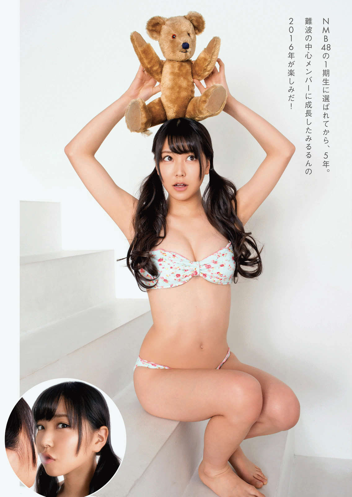 [Manga Action] 2016年No.01 渡辺美優紀 白間美瑠