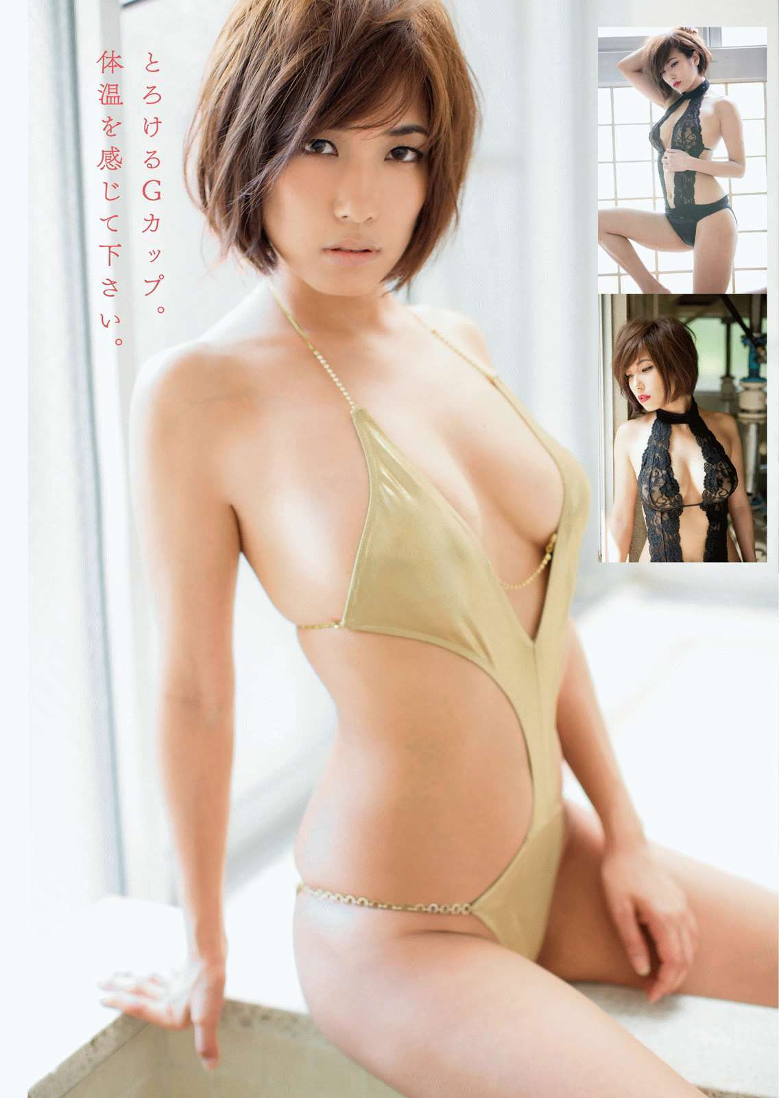 [Manga Action] 2016年No.03 北原里英 吉木りさ 佐藤聖羅