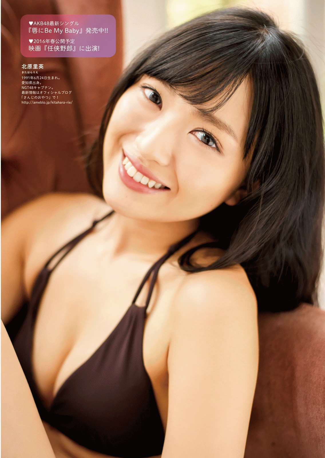 [Manga Action] 2016年No.03 北原里英 吉木りさ 佐藤聖羅