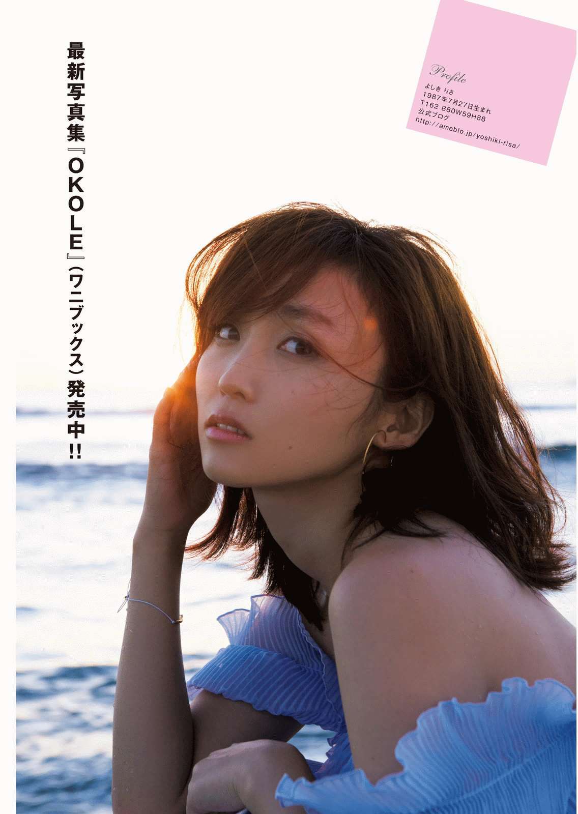[Manga Action] 2016年No.03 北原里英 吉木りさ 佐藤聖羅