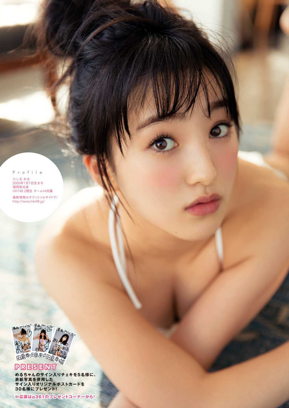 [Manga Action] 2016年No.04 田島芽瑠 伊藤優衣