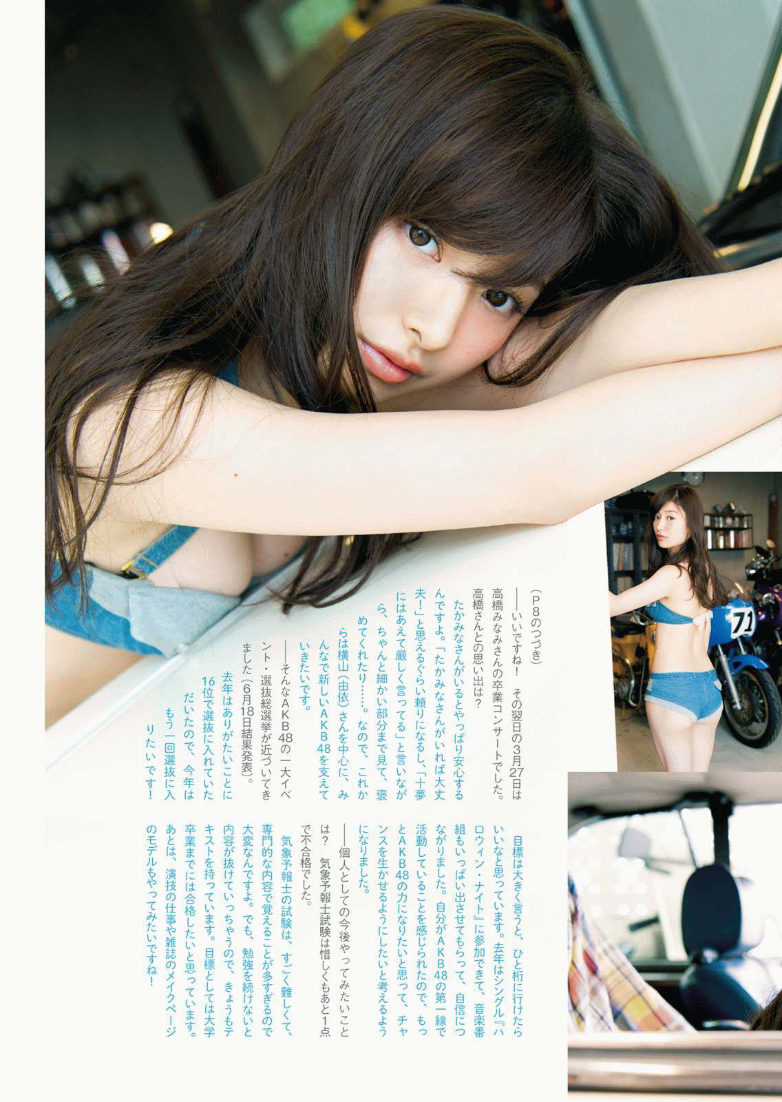 [Manga Action] 2016年No.11 武藤十夢