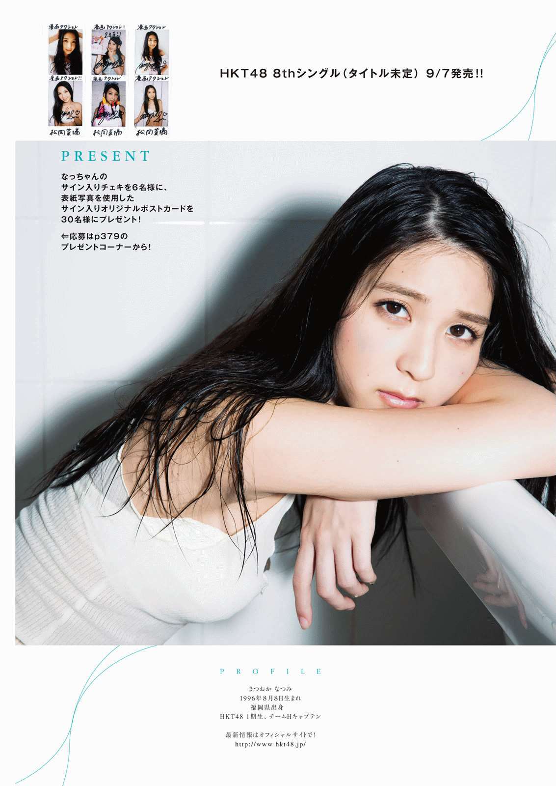[Manga Action] 2016年No.17 松岡菜摘 鈴木ふみ奈