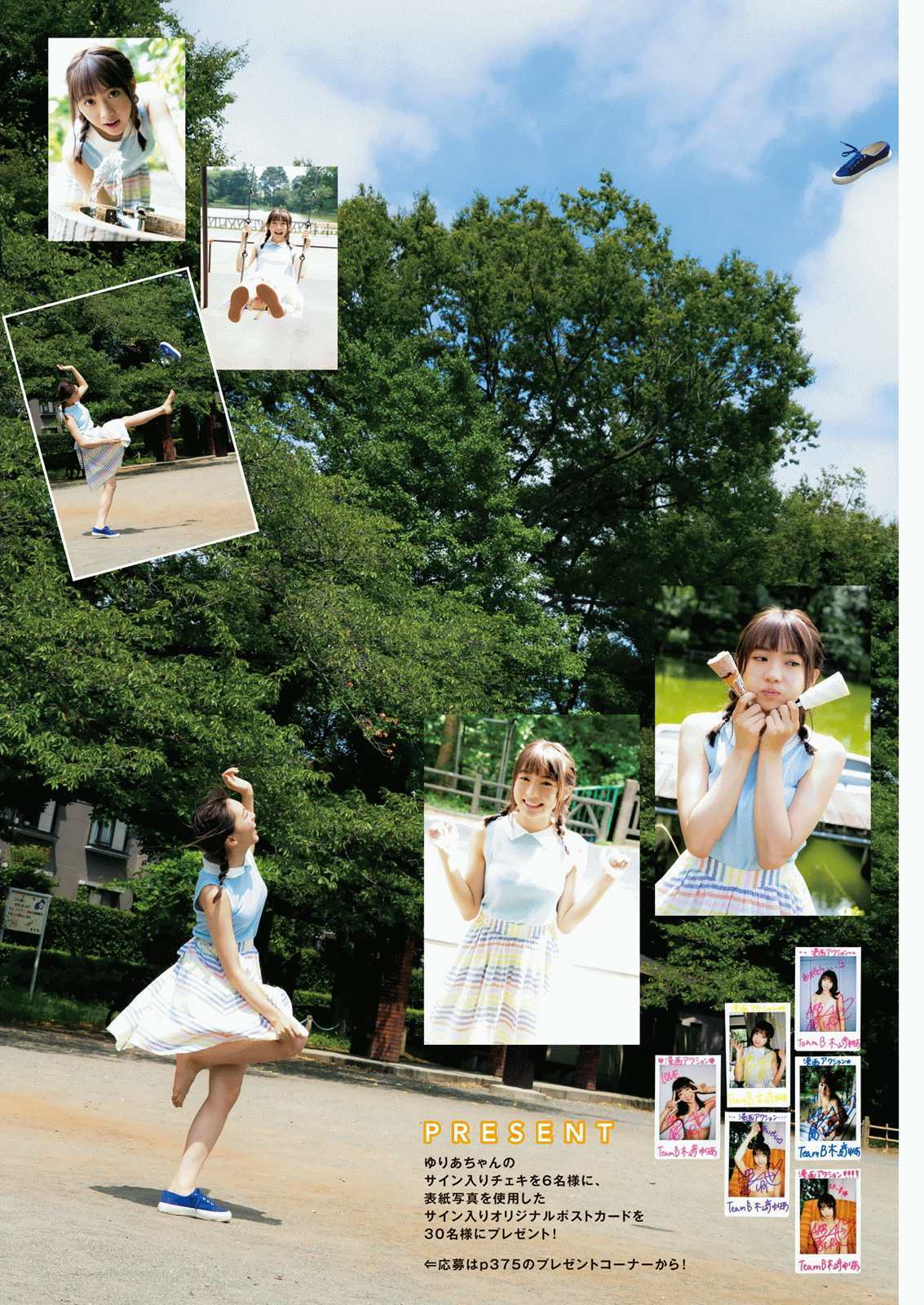 [Manga Action] 2016年No.19 木崎ゆりあ 石川恋