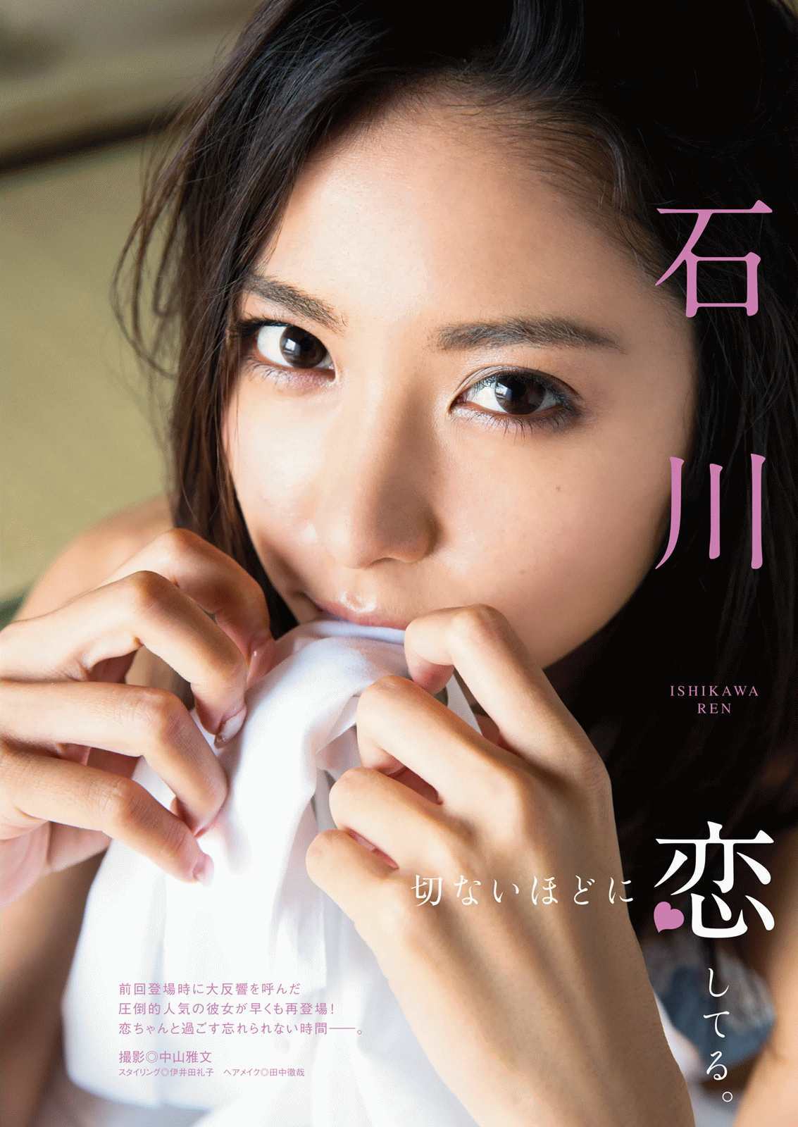 [Manga Action] 2016年No.19 木崎ゆりあ 石川恋