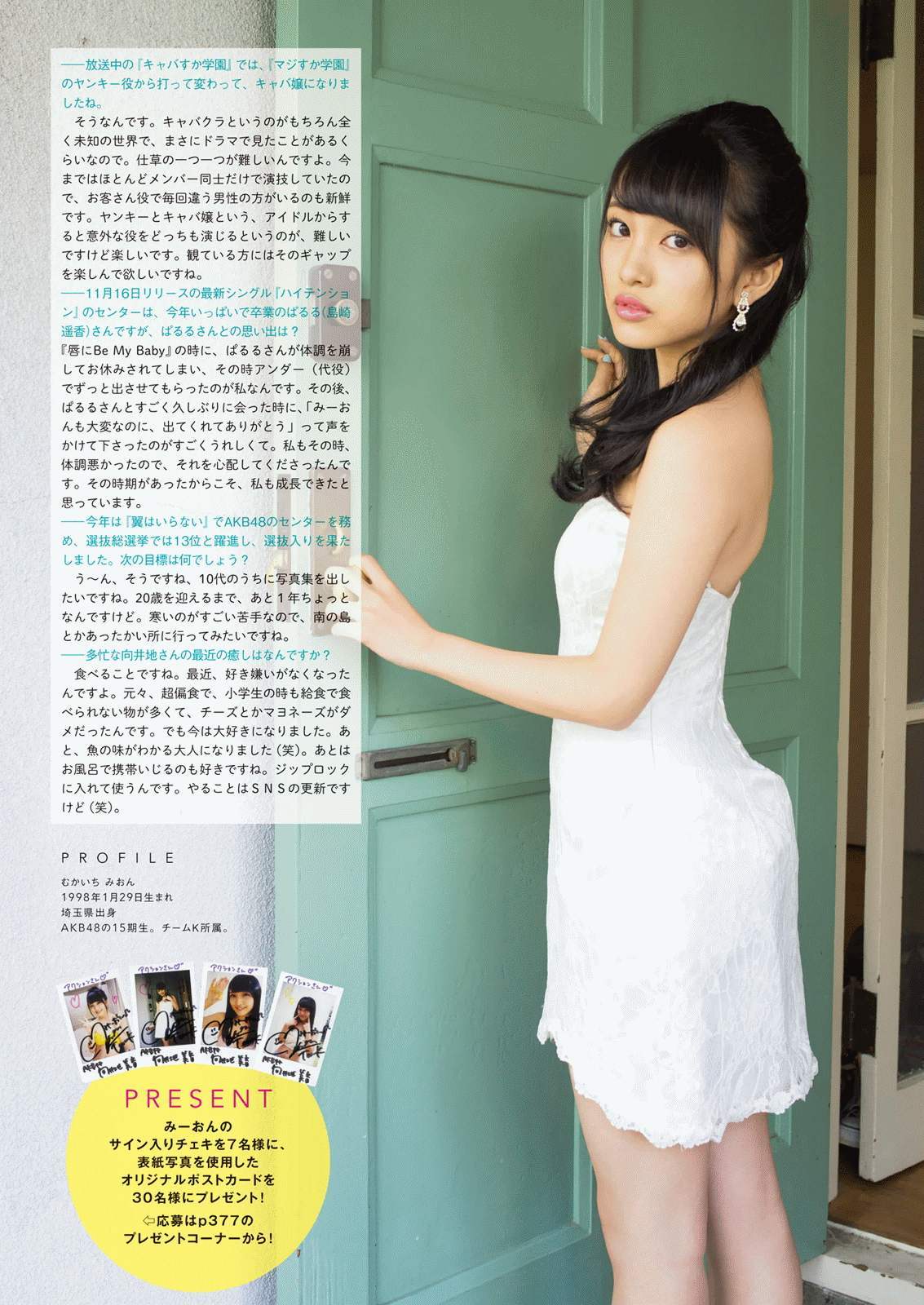 [Manga Action] 2016年No.23 向井地美音 のん
