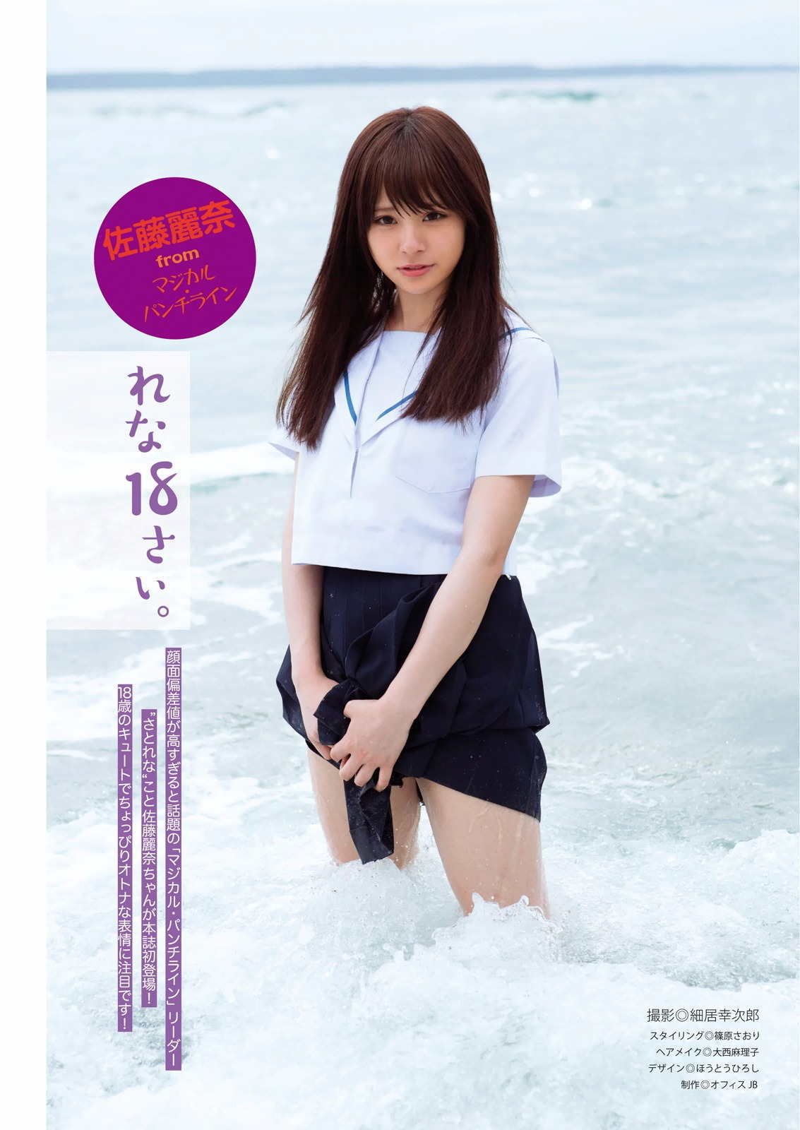 [Manga Action] 2017年No.01 森保まどか 佐藤麗奈