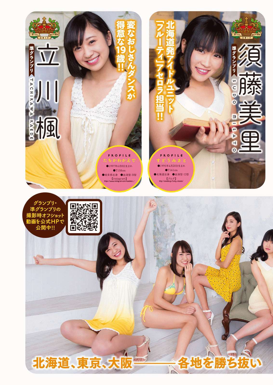 [Manga Action] 2017年No.03 田中美久