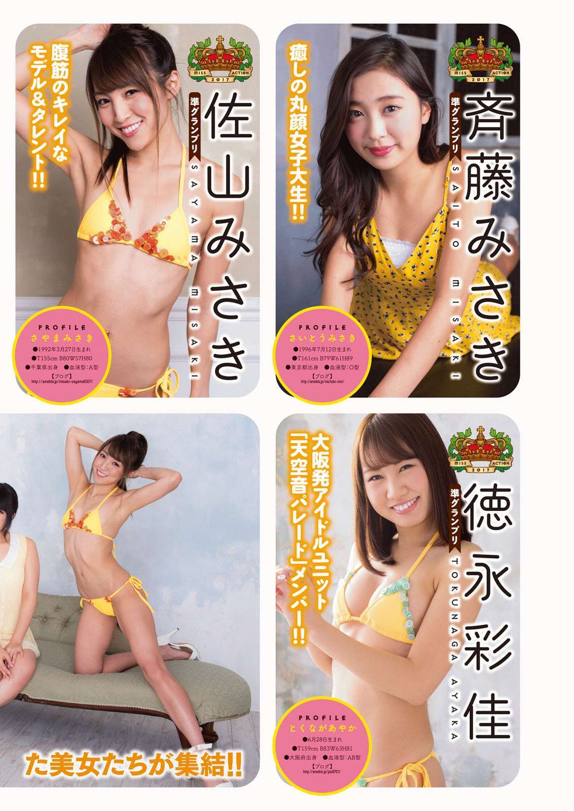 [Manga Action] 2017年No.03 田中美久