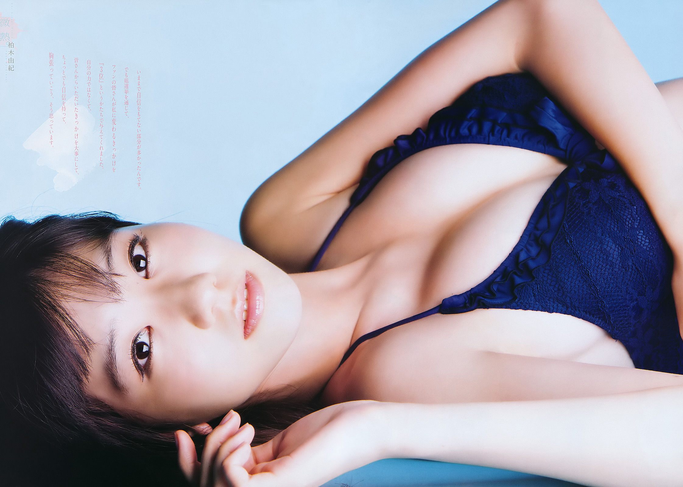 [Weekly Big Comic Spirits] 2011年No.36-37 柏木由紀
