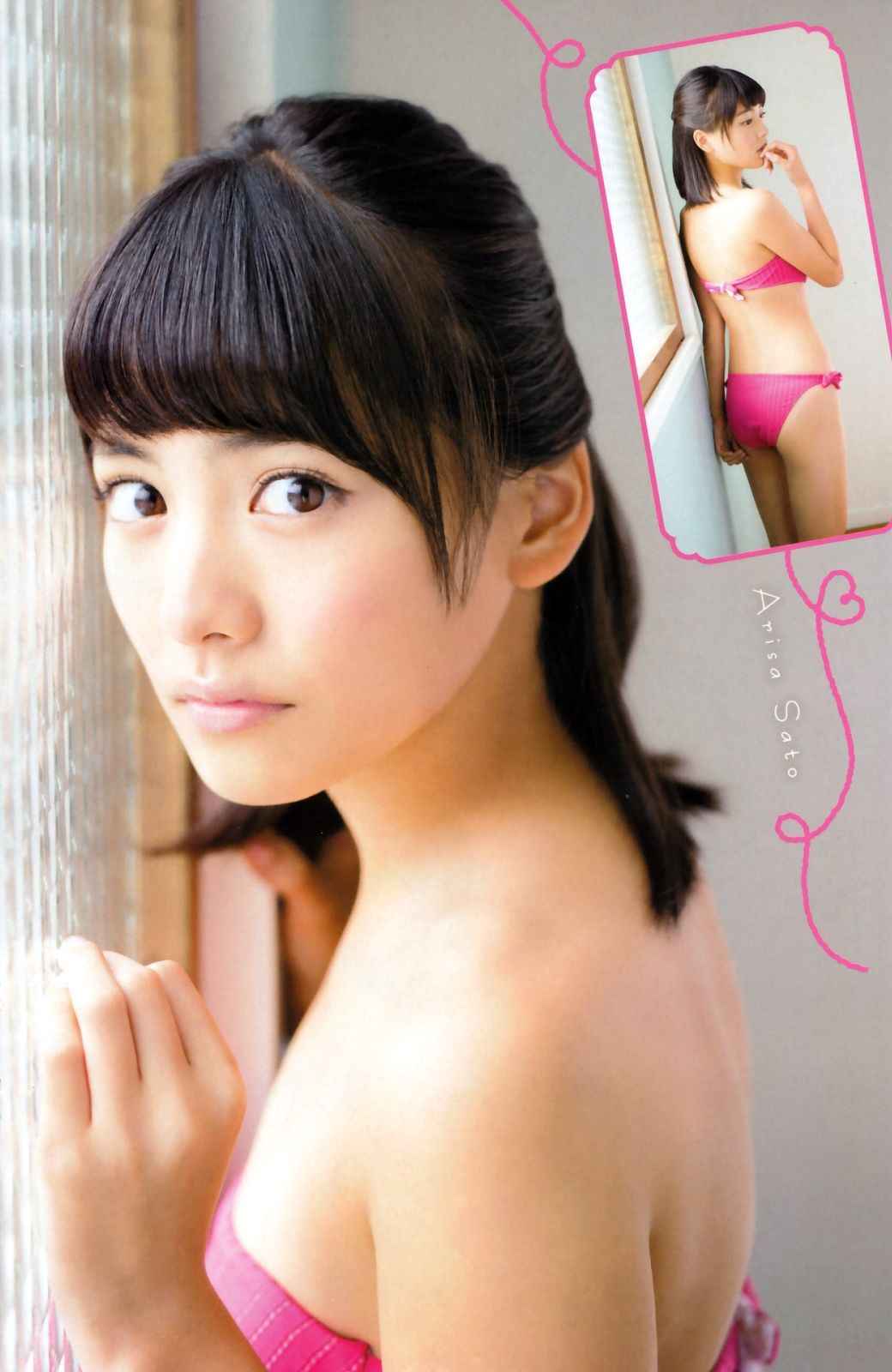 [Young Champion Extra] 2015年No.01 篠崎愛 佐藤ありさ