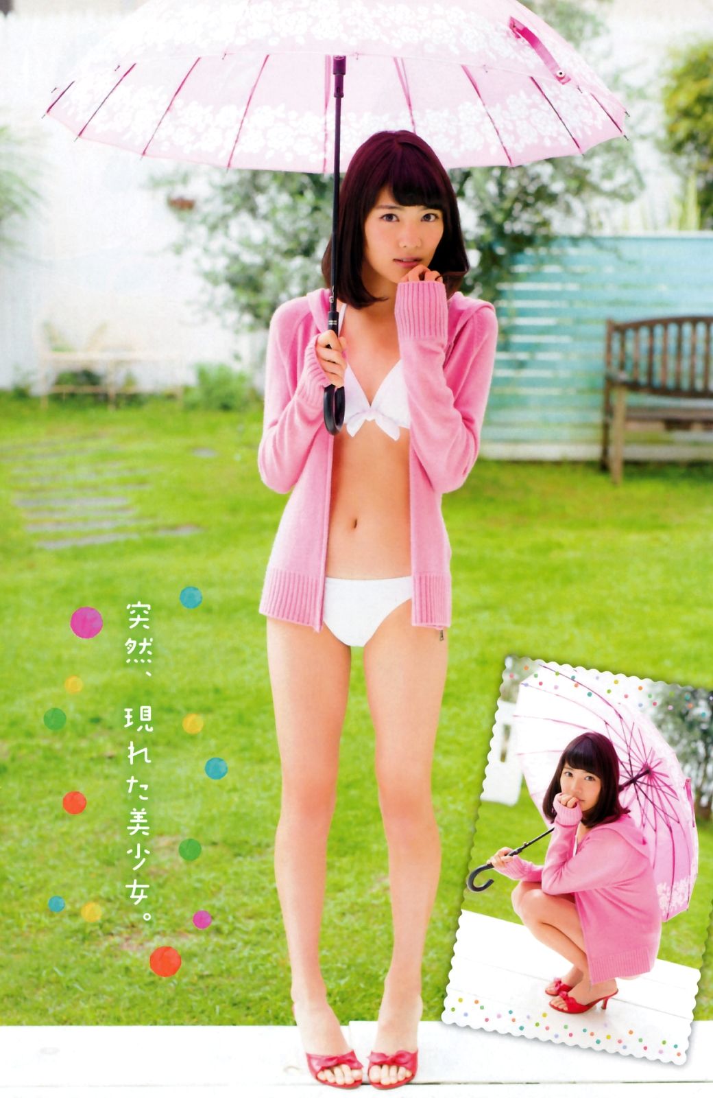 [Young Champion Extra] 2015年No.01 篠崎愛 佐藤ありさ