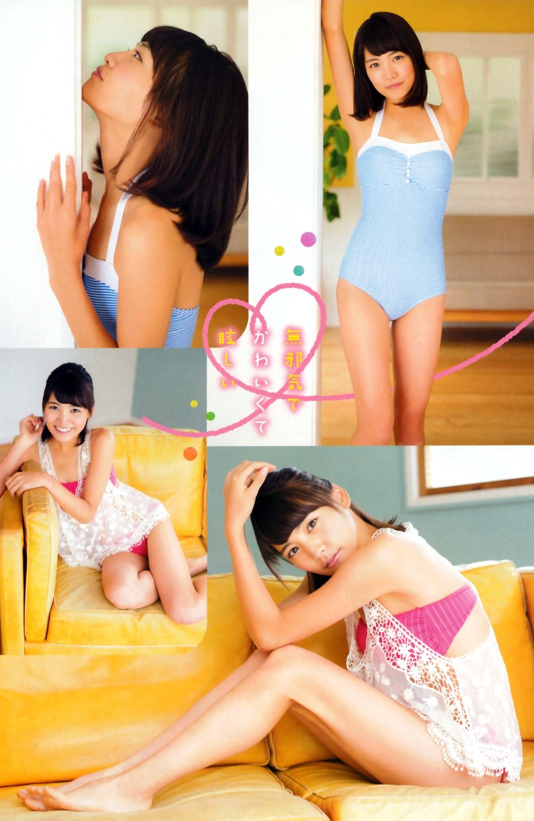 [Young Champion Extra] 2015年No.01 篠崎愛 佐藤ありさ