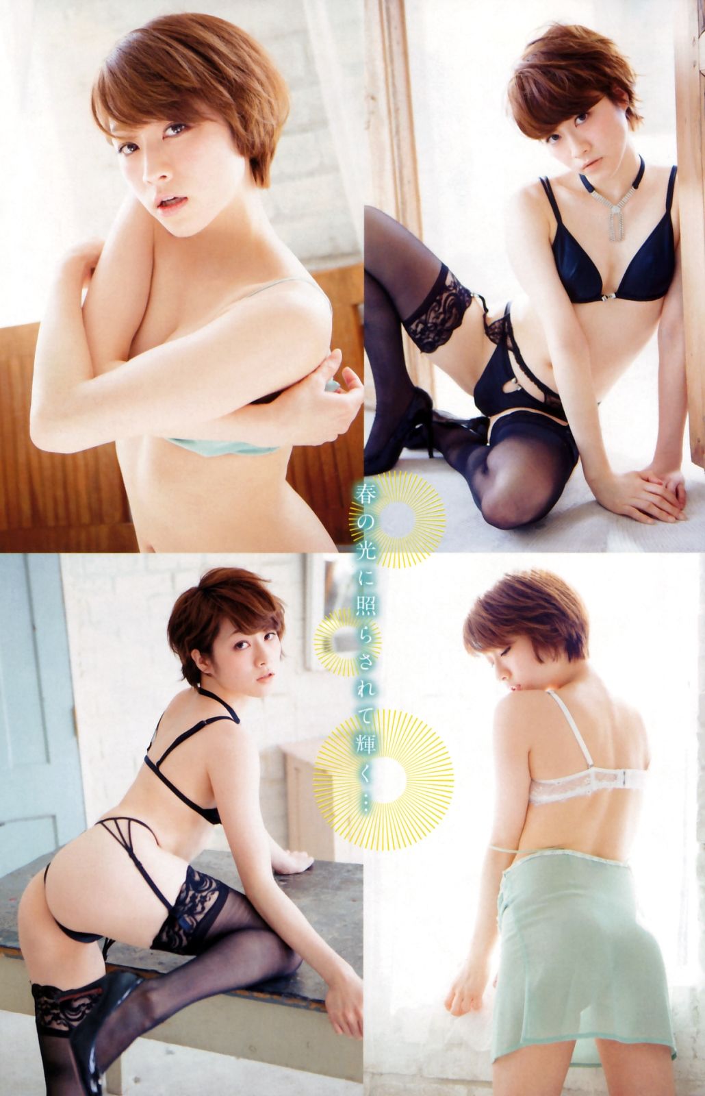 [Young Champion Extra] 2015年No.05 高崎聖子 東森美和