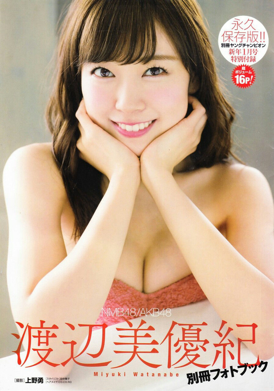 [Young Champion Extra] 2016年No.01 渡辺美優紀