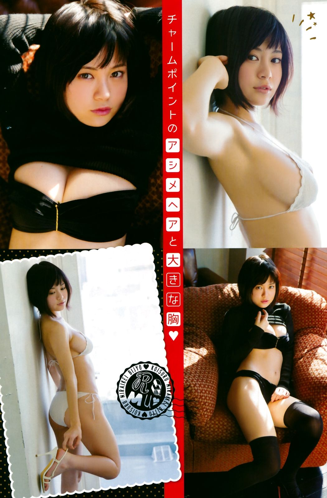[Young Champion Extra] 2016年No.04 篠崎愛 RaMu