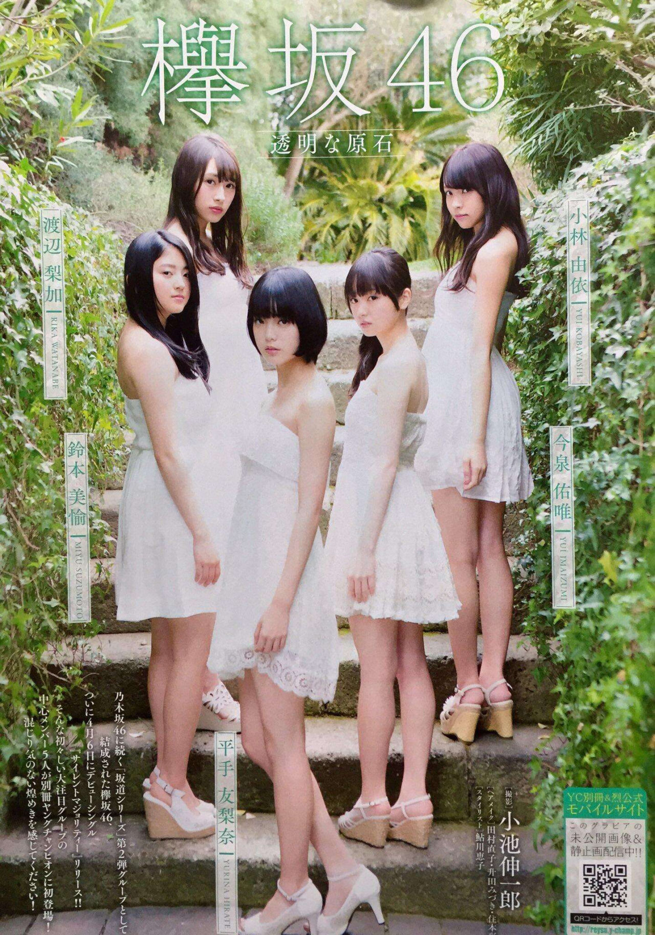 [Young Champion Extra] 2016年No.05 乃木坂46